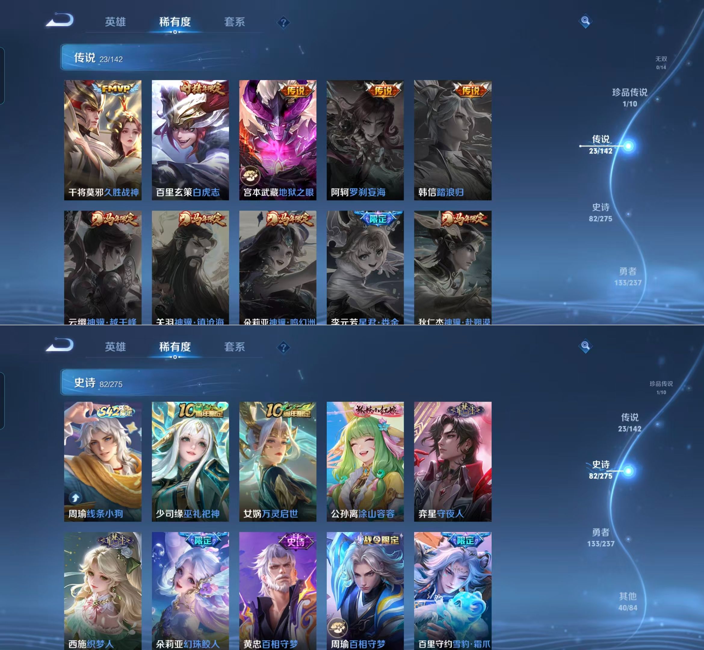 WZQM4221322王者荣耀账号详情图7