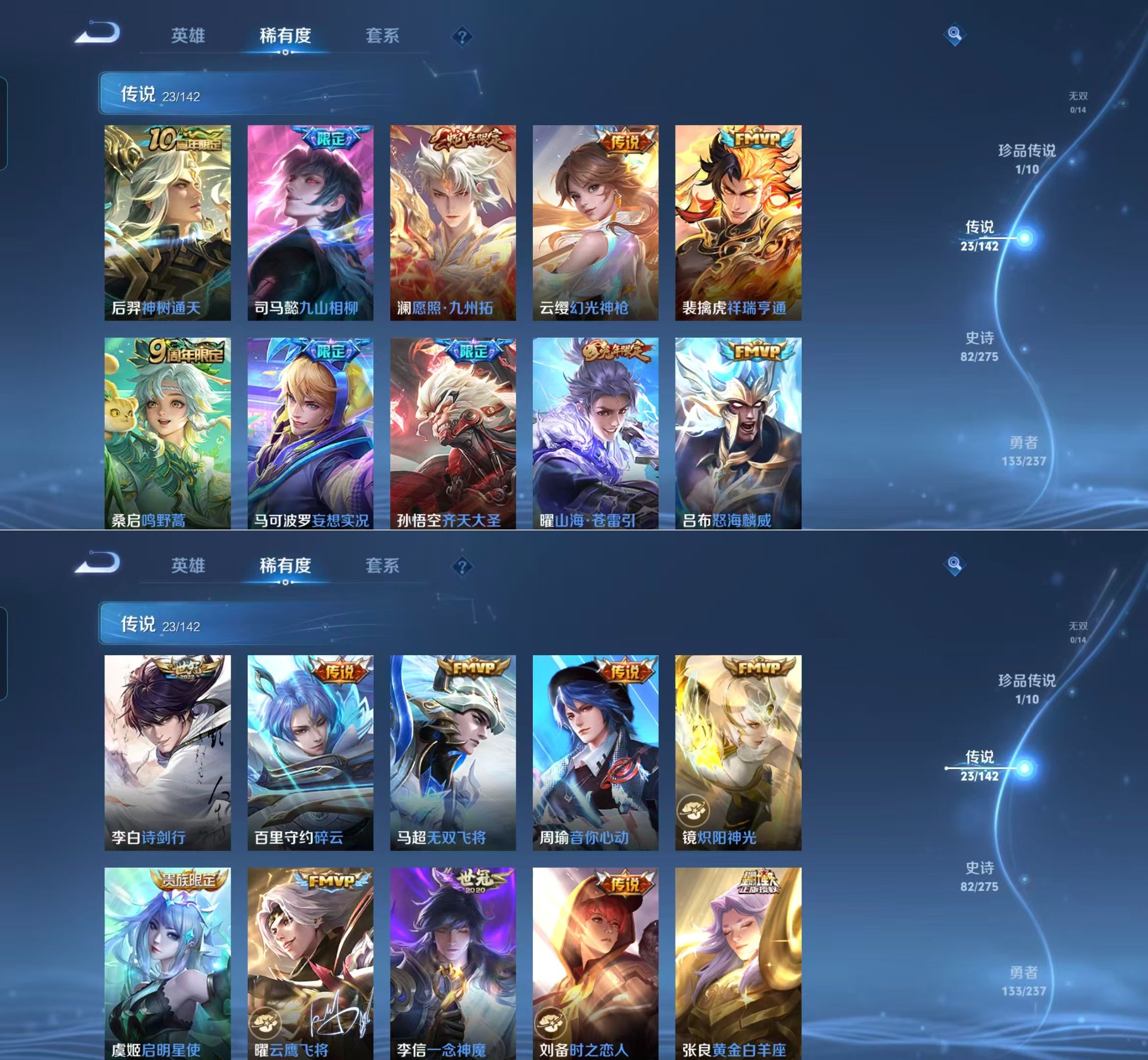 WZQM4221322王者荣耀账号详情图6