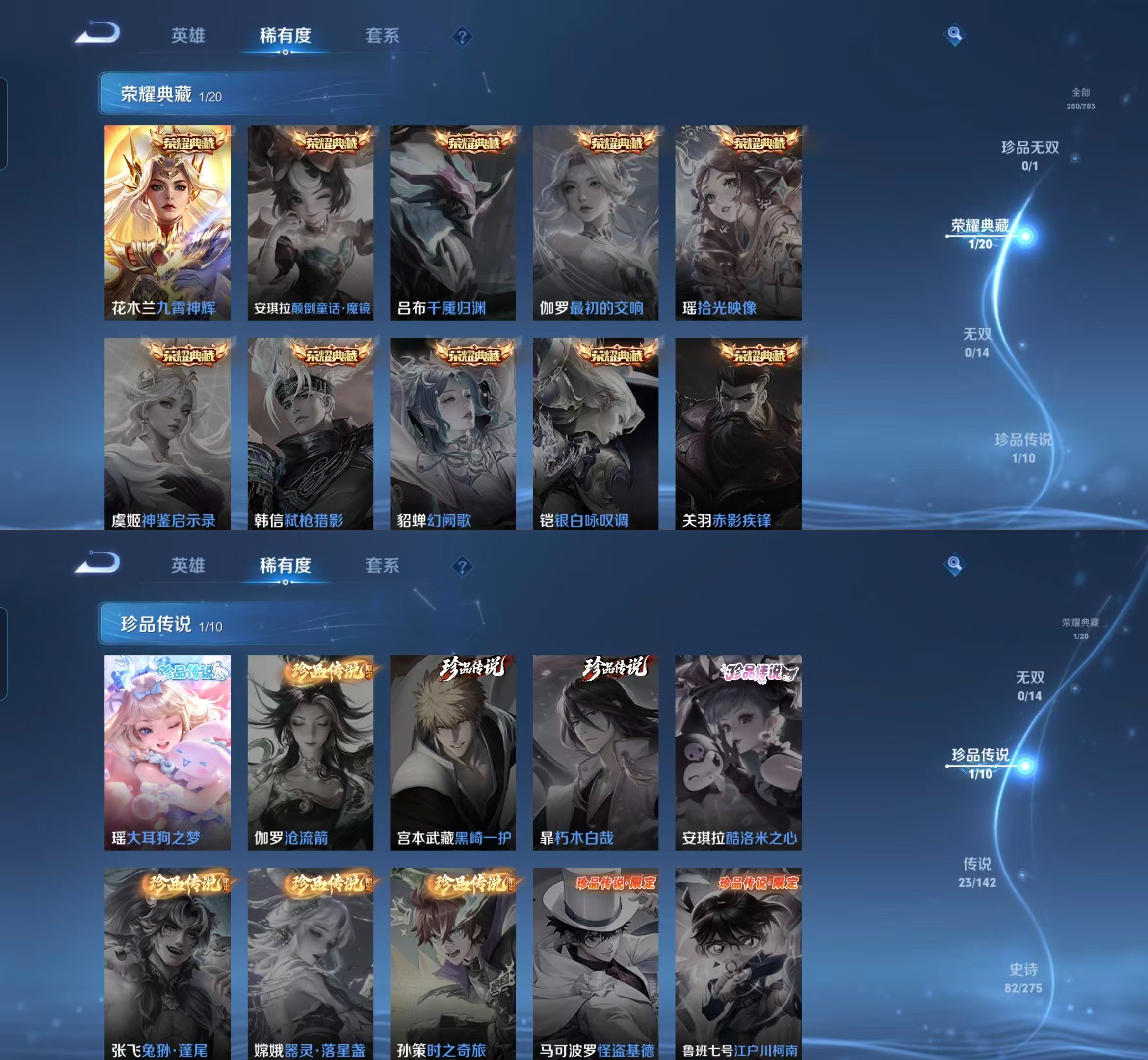 WZQM4221322王者荣耀账号详情图5