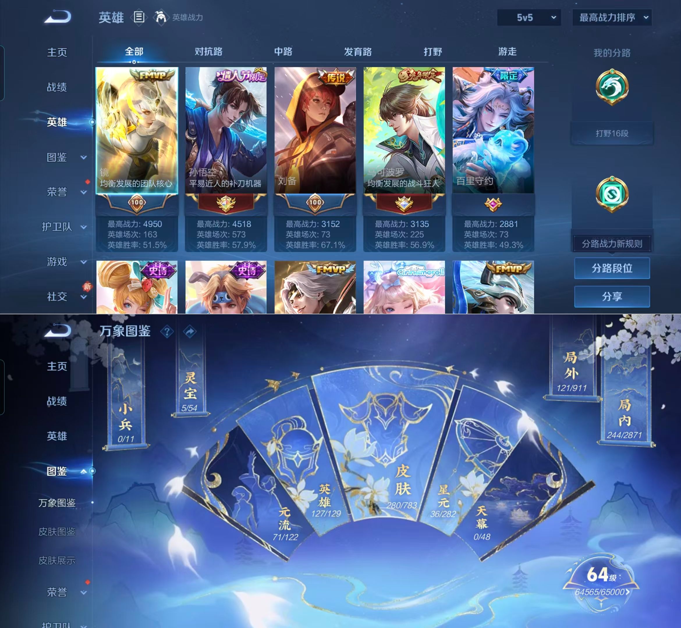 WZQM4221322王者荣耀账号详情图4