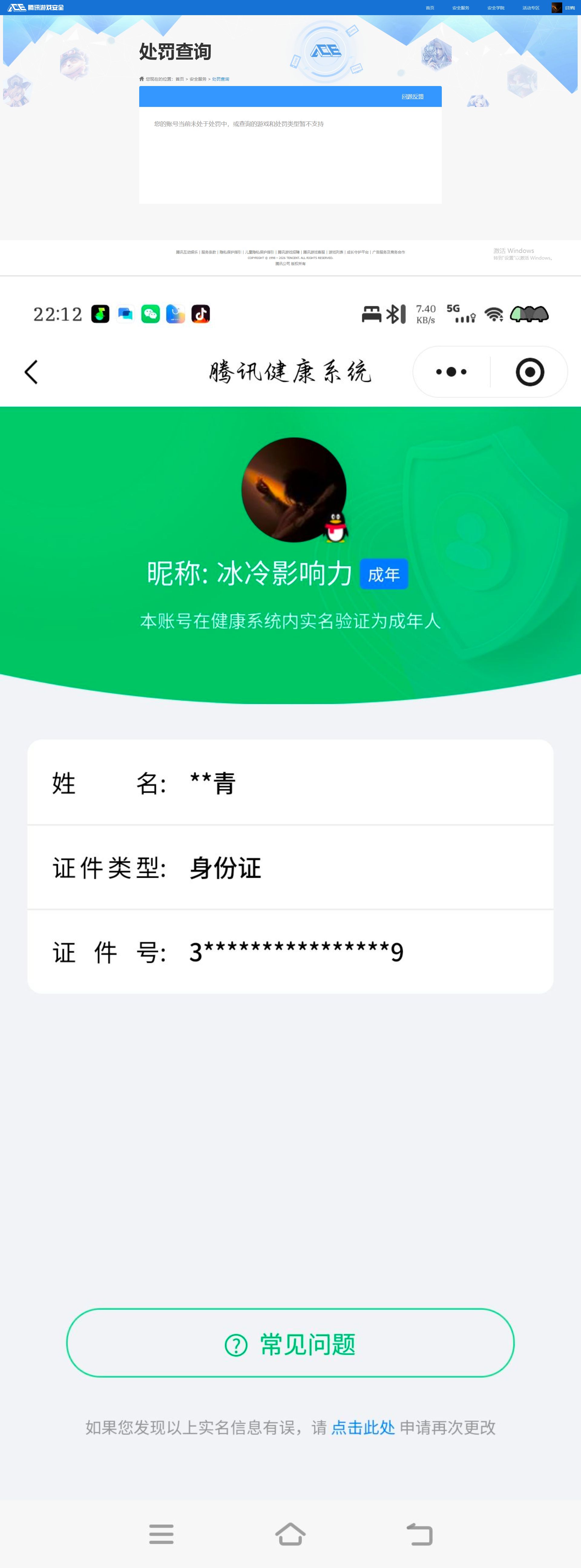 WZQM4221321王者荣耀账号详情图12