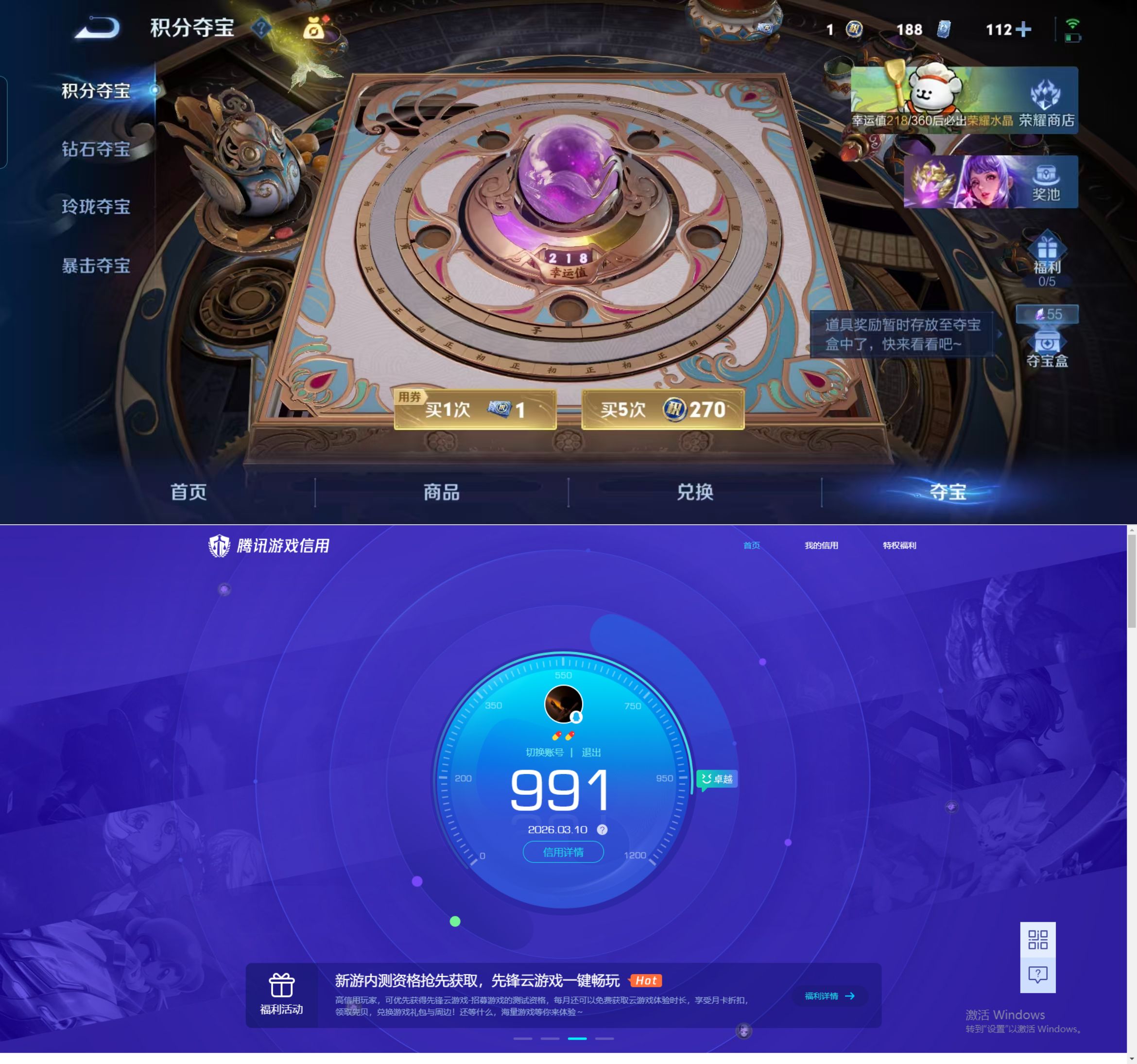 WZQM4221321王者荣耀账号详情图11