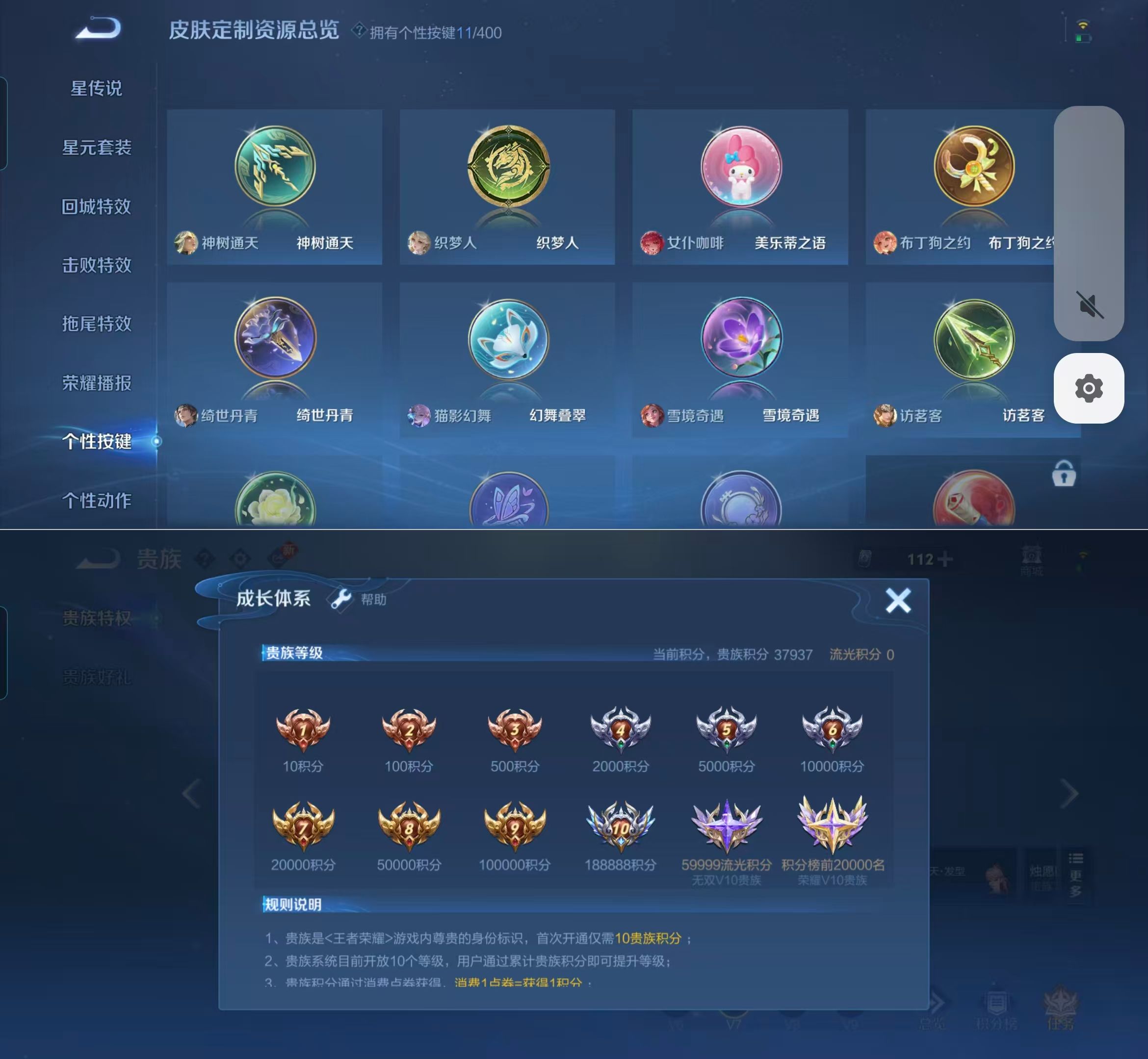 WZQM4221321王者荣耀账号详情图10