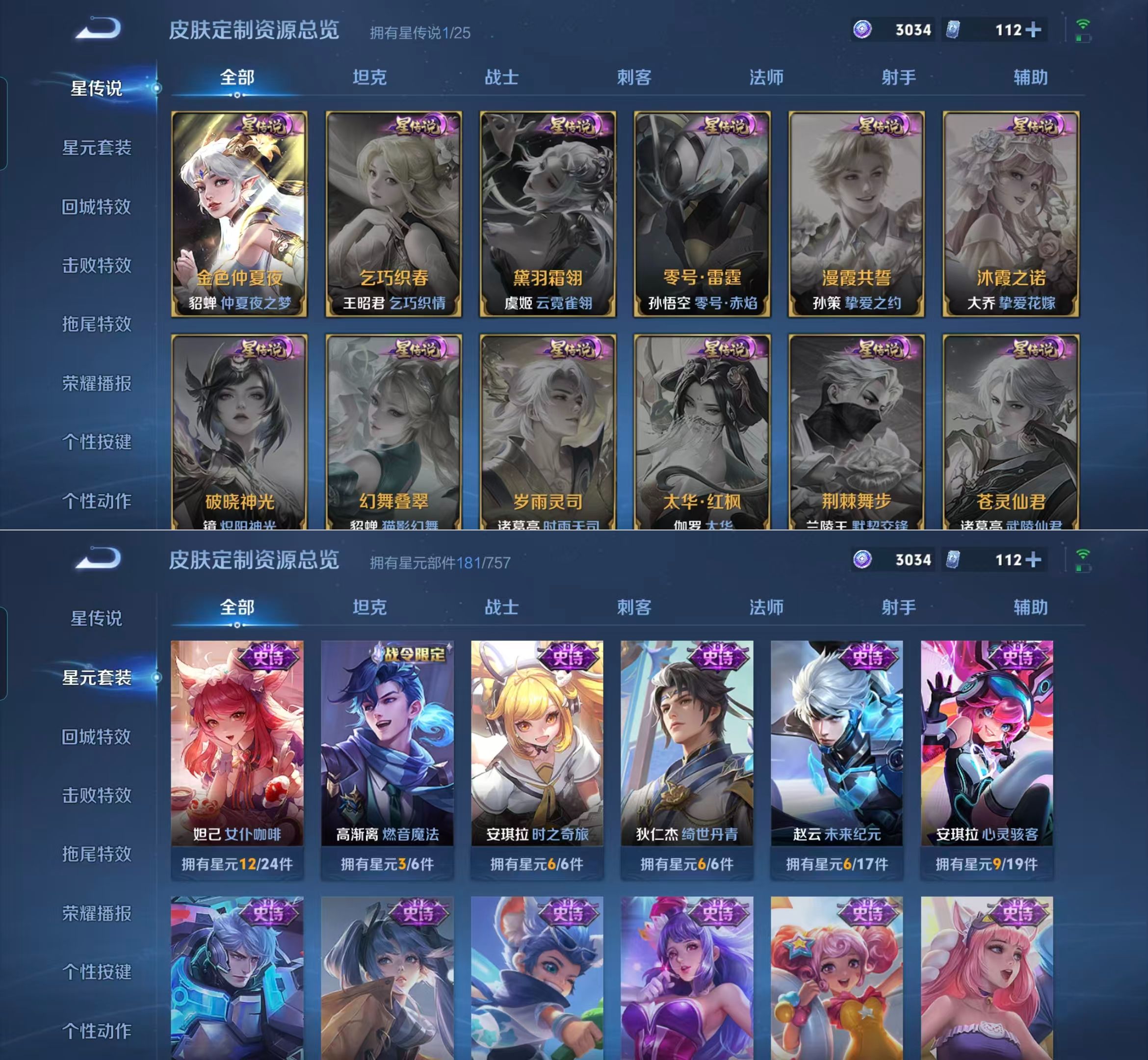 WZQM4221321王者荣耀账号详情图9