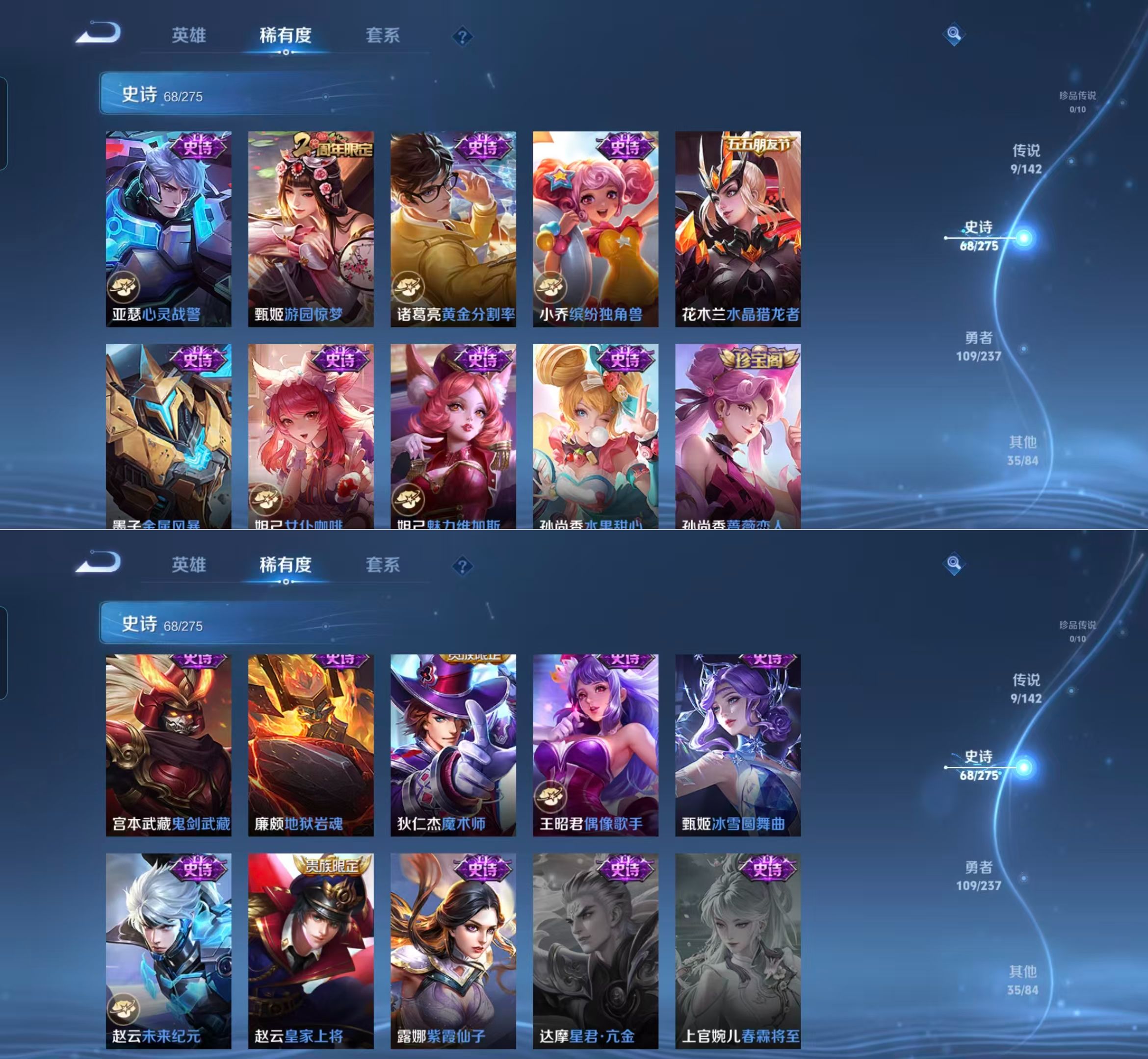 WZQM4221321王者荣耀账号详情图8