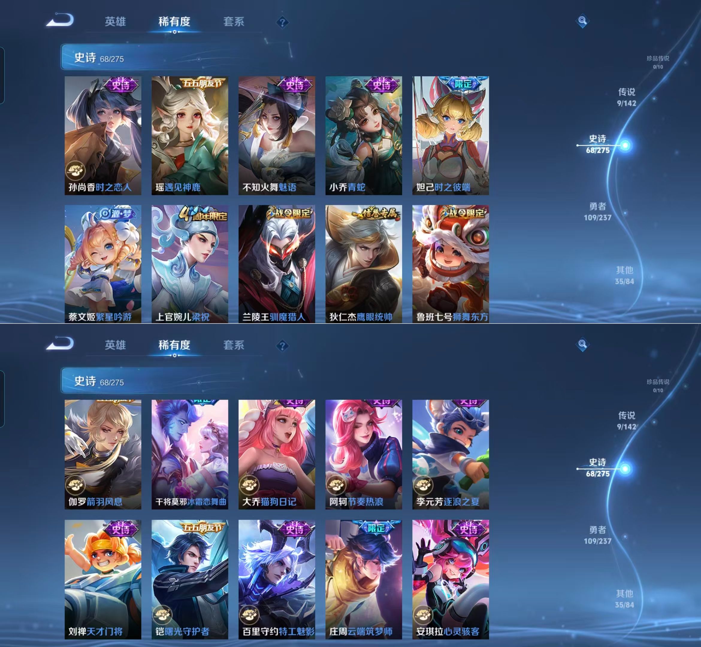 WZQM4221321王者荣耀账号详情图7