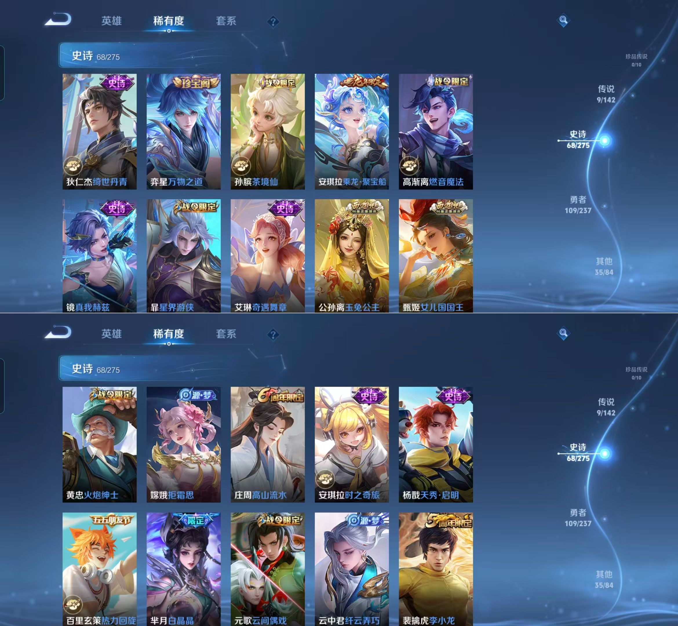 WZQM4221321王者荣耀账号详情图6