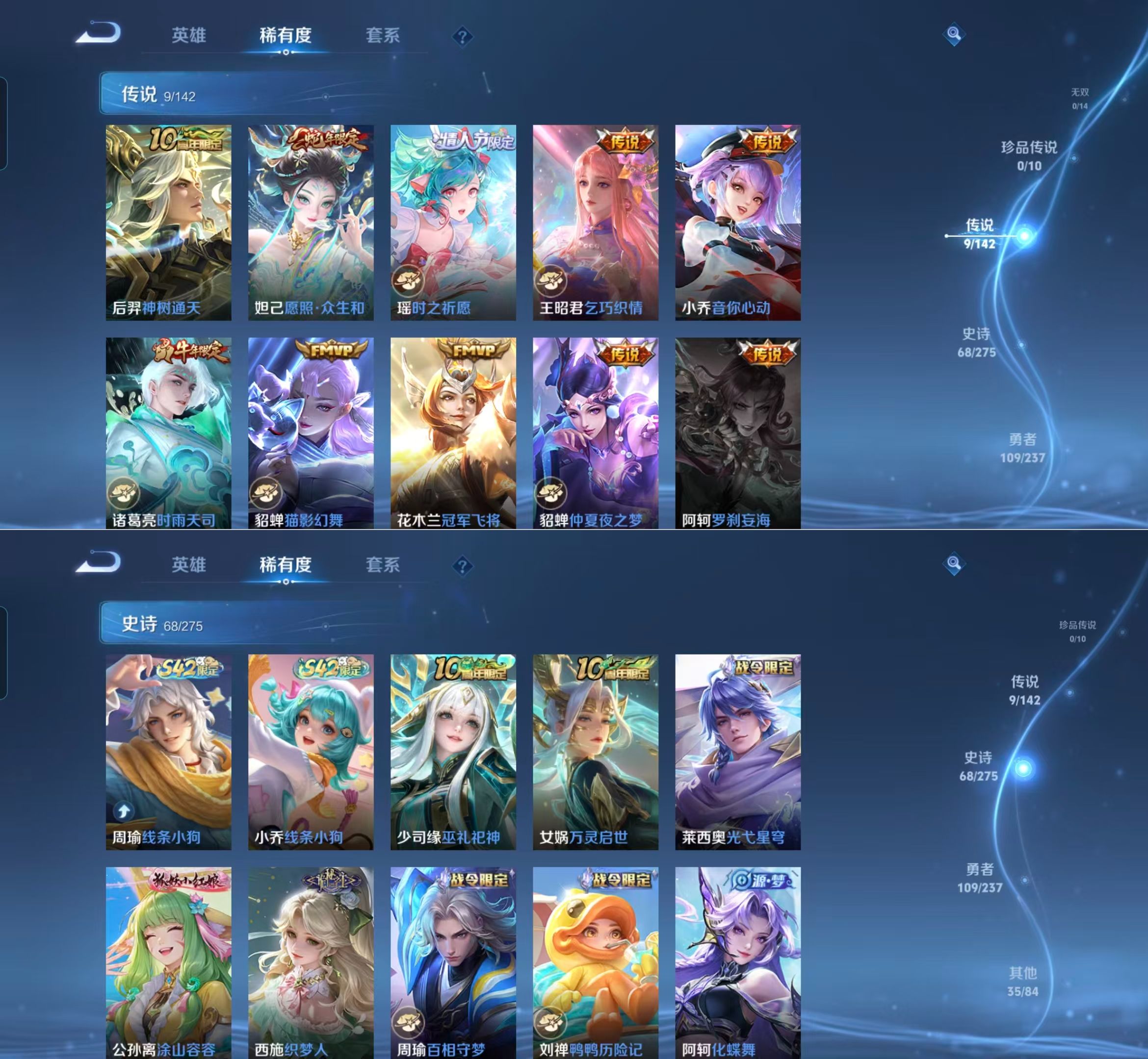 WZQM4221321王者荣耀账号详情图5