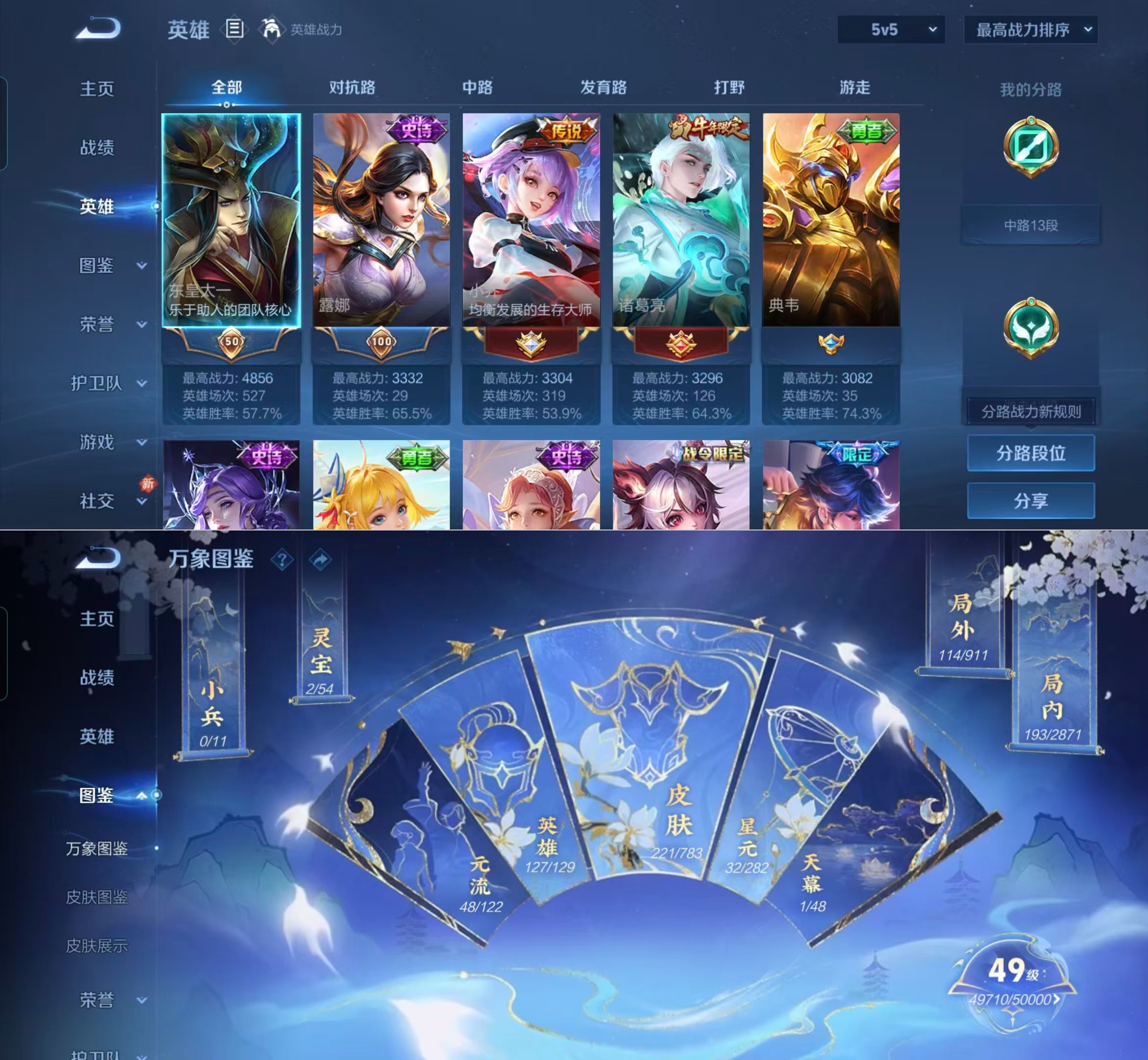 WZQM4221321王者荣耀账号详情图4