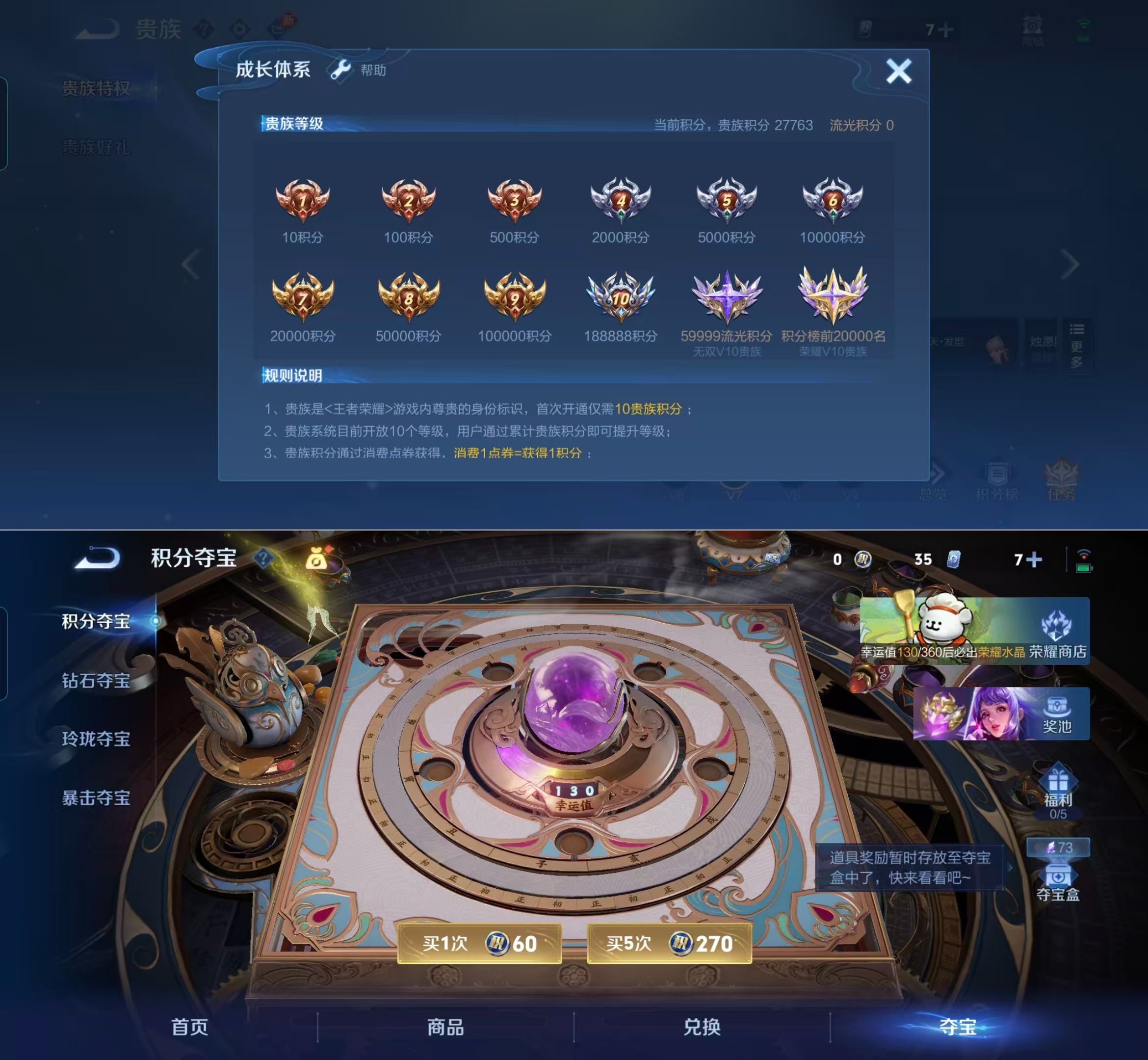 WZQM4221320王者荣耀账号详情图9