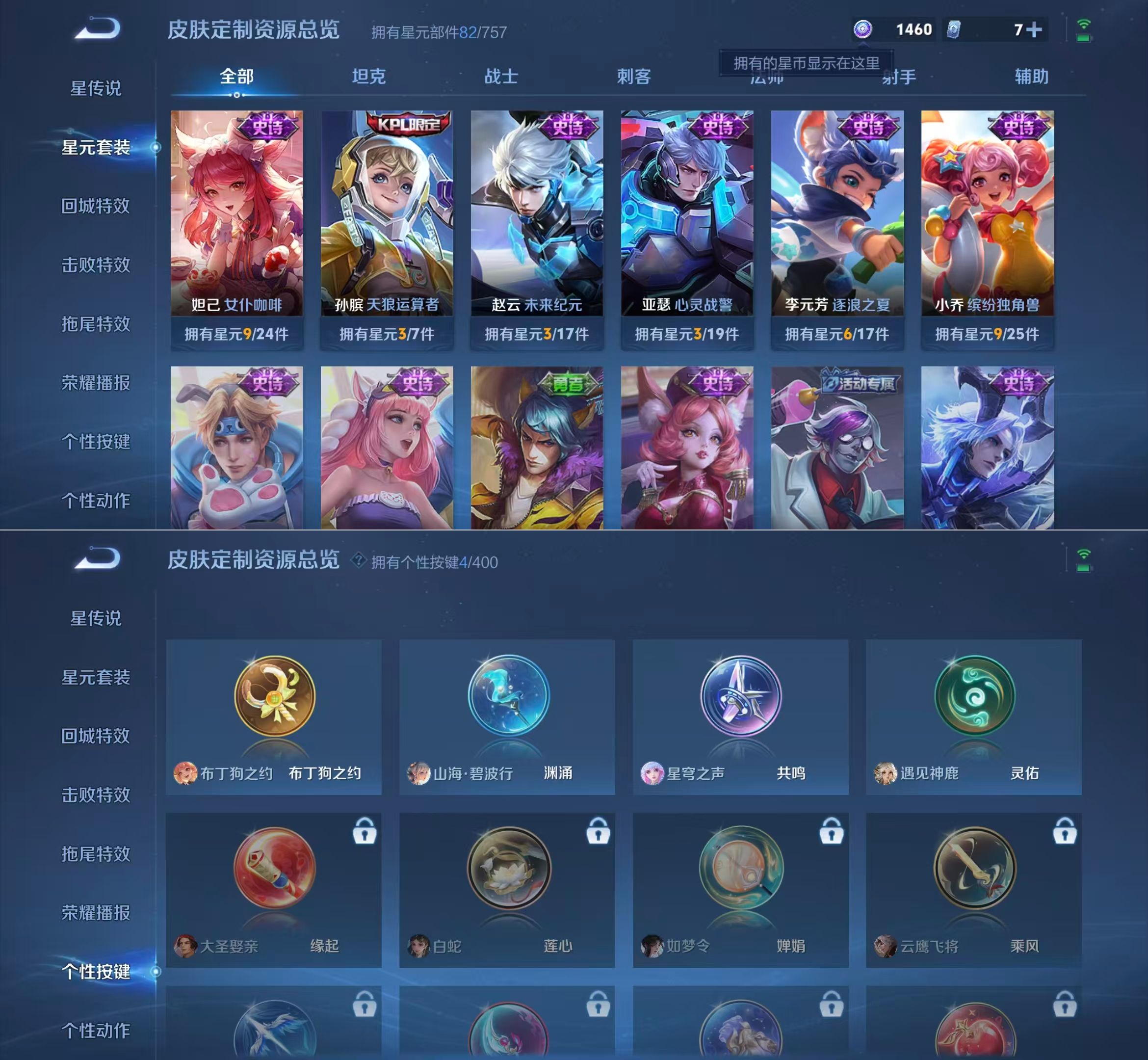 WZQM4221320王者荣耀账号详情图8