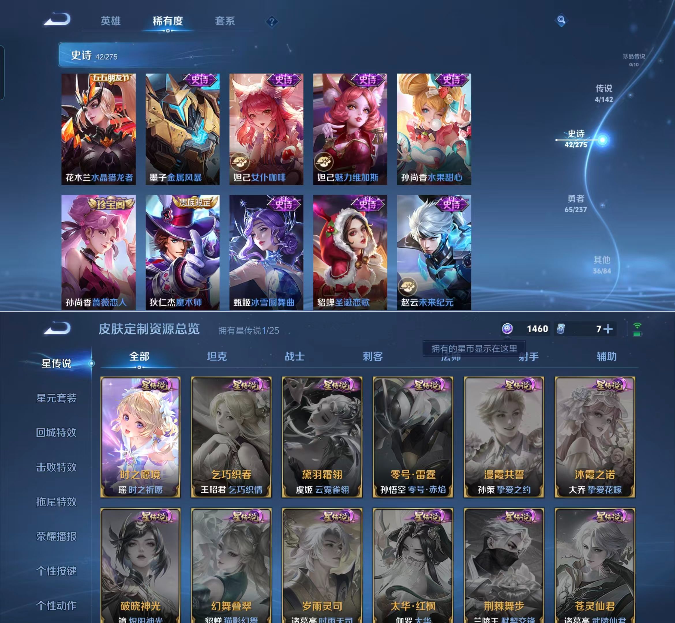 WZQM4221320王者荣耀账号详情图7