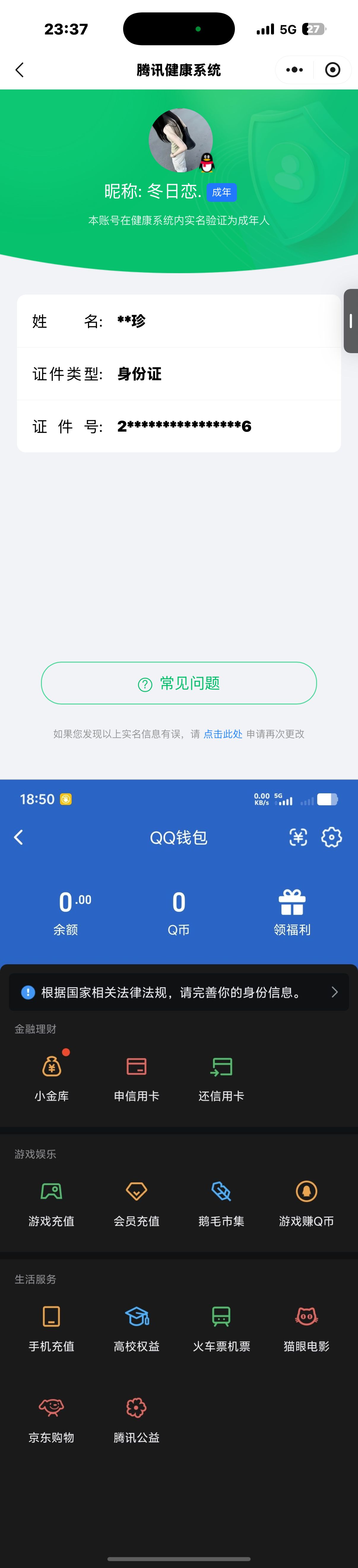 WZQM4221320王者荣耀账号详情图10
