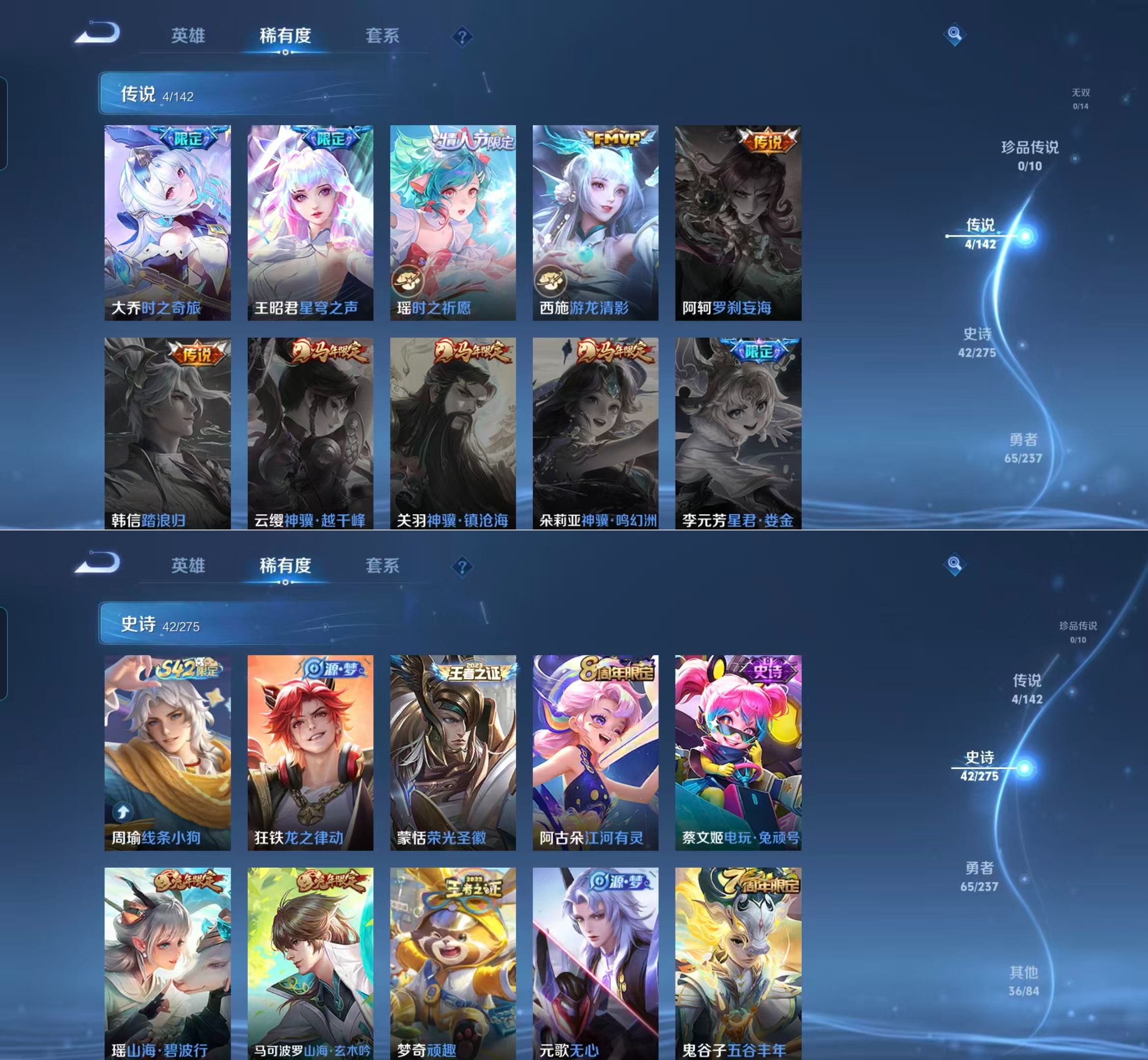 WZQM4221320王者荣耀账号详情图5