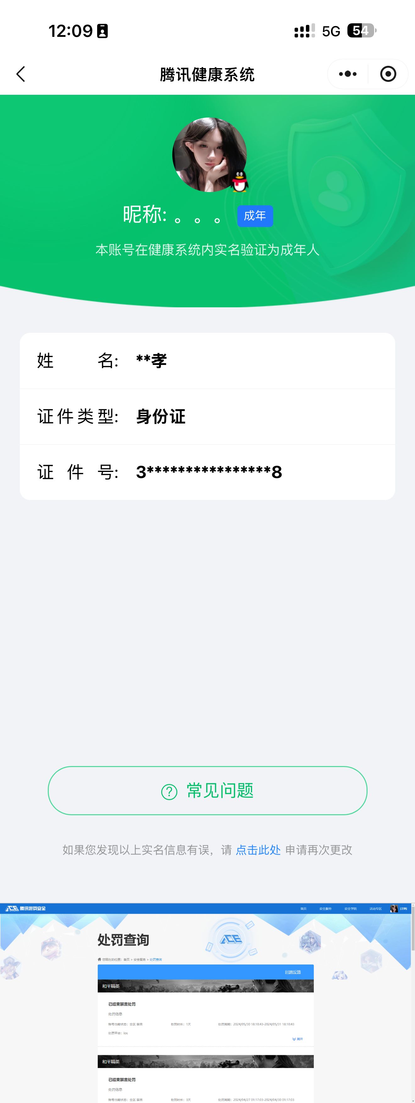 HPCMW4136619和平精英账号详情图14 HPCMW4136619和平精英账号详情图14