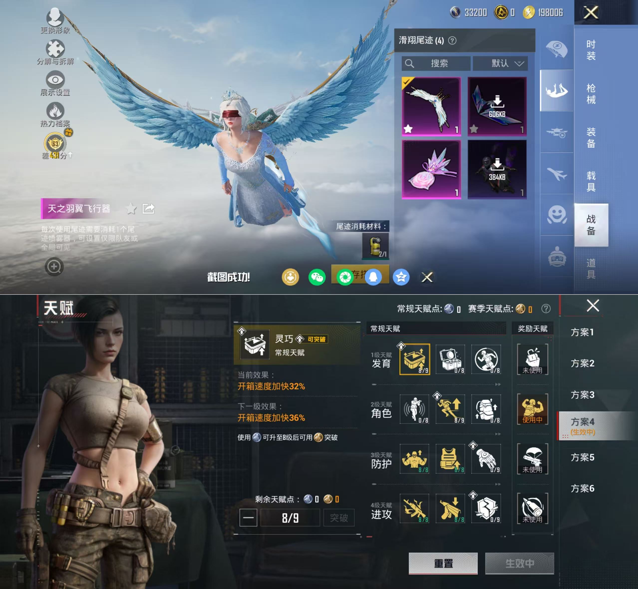 HPCMW4136619和平精英账号详情图3 HPCMW4136619和平精英账号详情图3