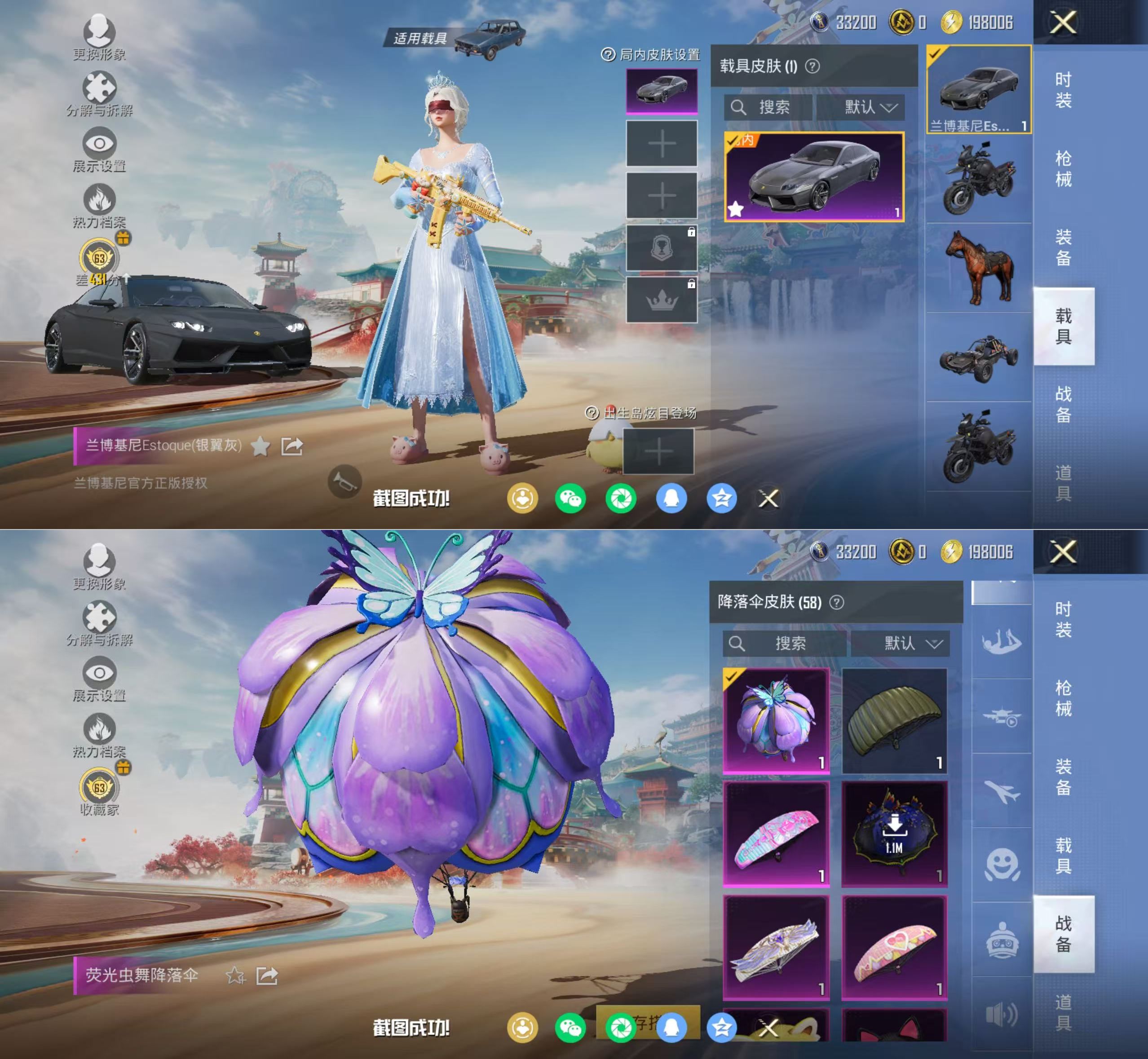 HPCMW4136619和平精英账号详情图13 HPCMW4136619和平精英账号详情图13