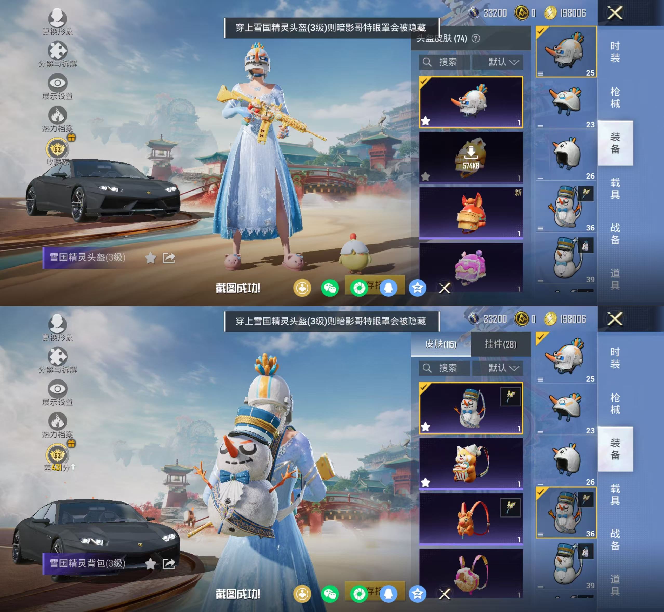 HPCMW4136619和平精英账号详情图12 HPCMW4136619和平精英账号详情图12