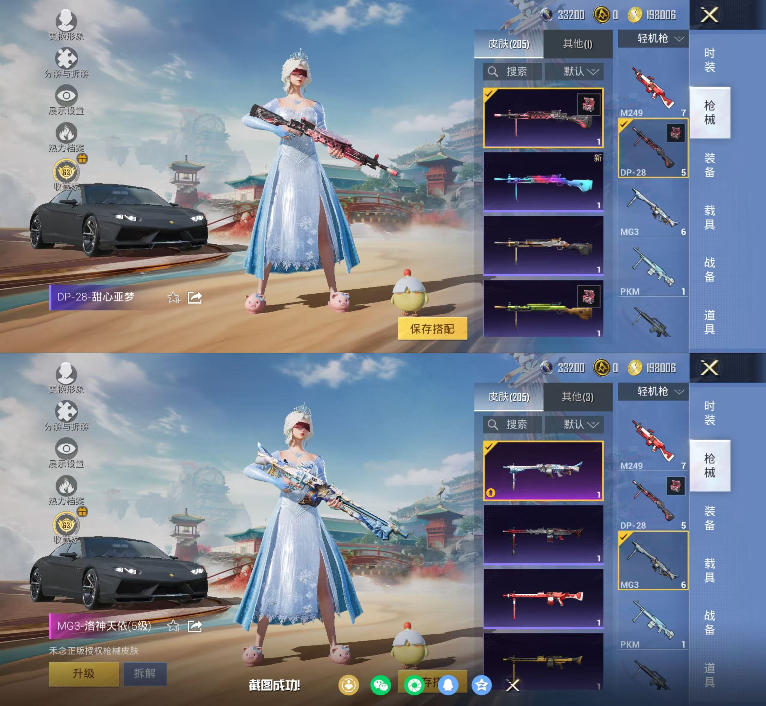 HPCMW4136619和平精英账号详情图11 HPCMW4136619和平精英账号详情图11