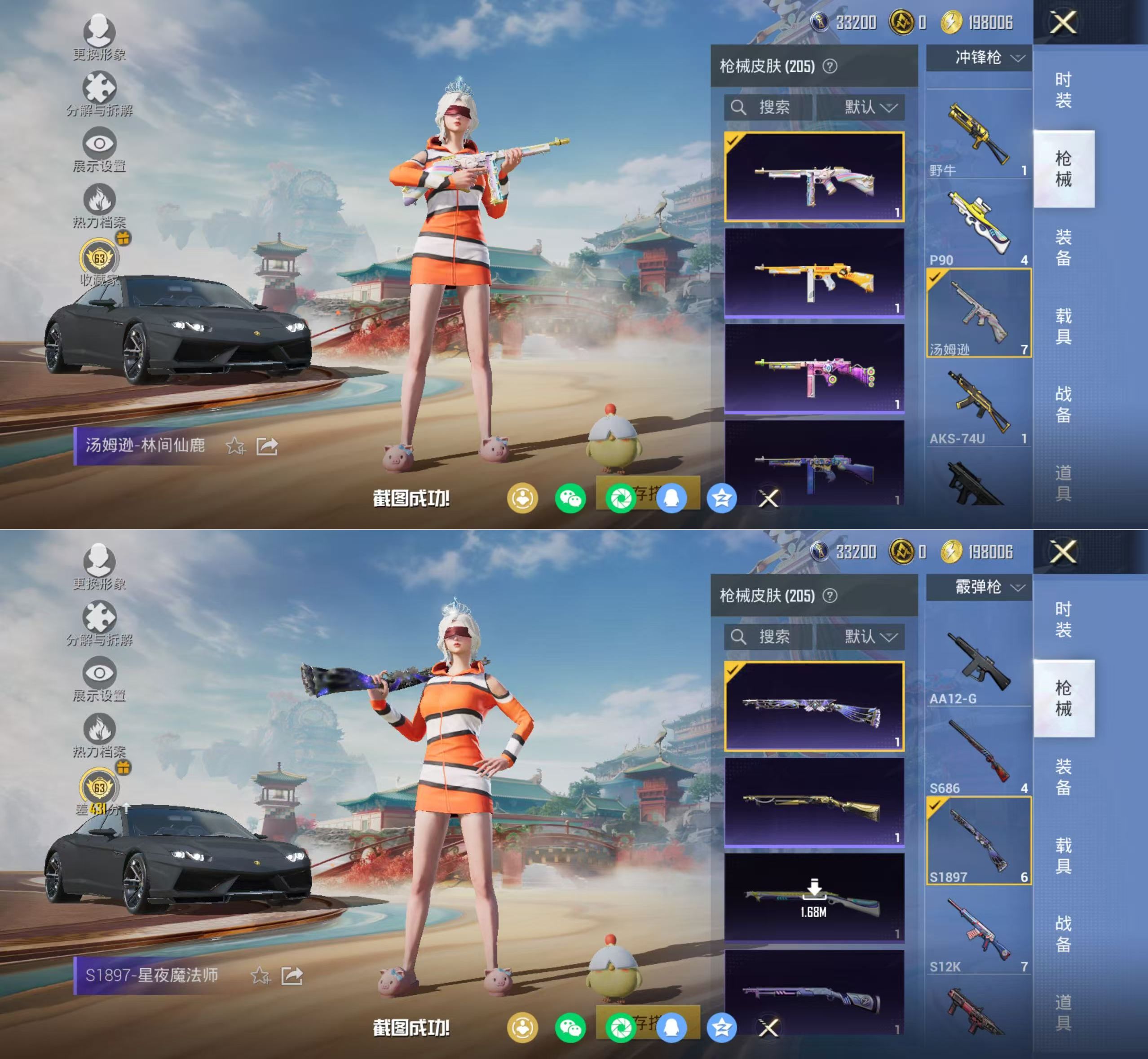 HPCMW4136619和平精英账号详情图10 HPCMW4136619和平精英账号详情图10