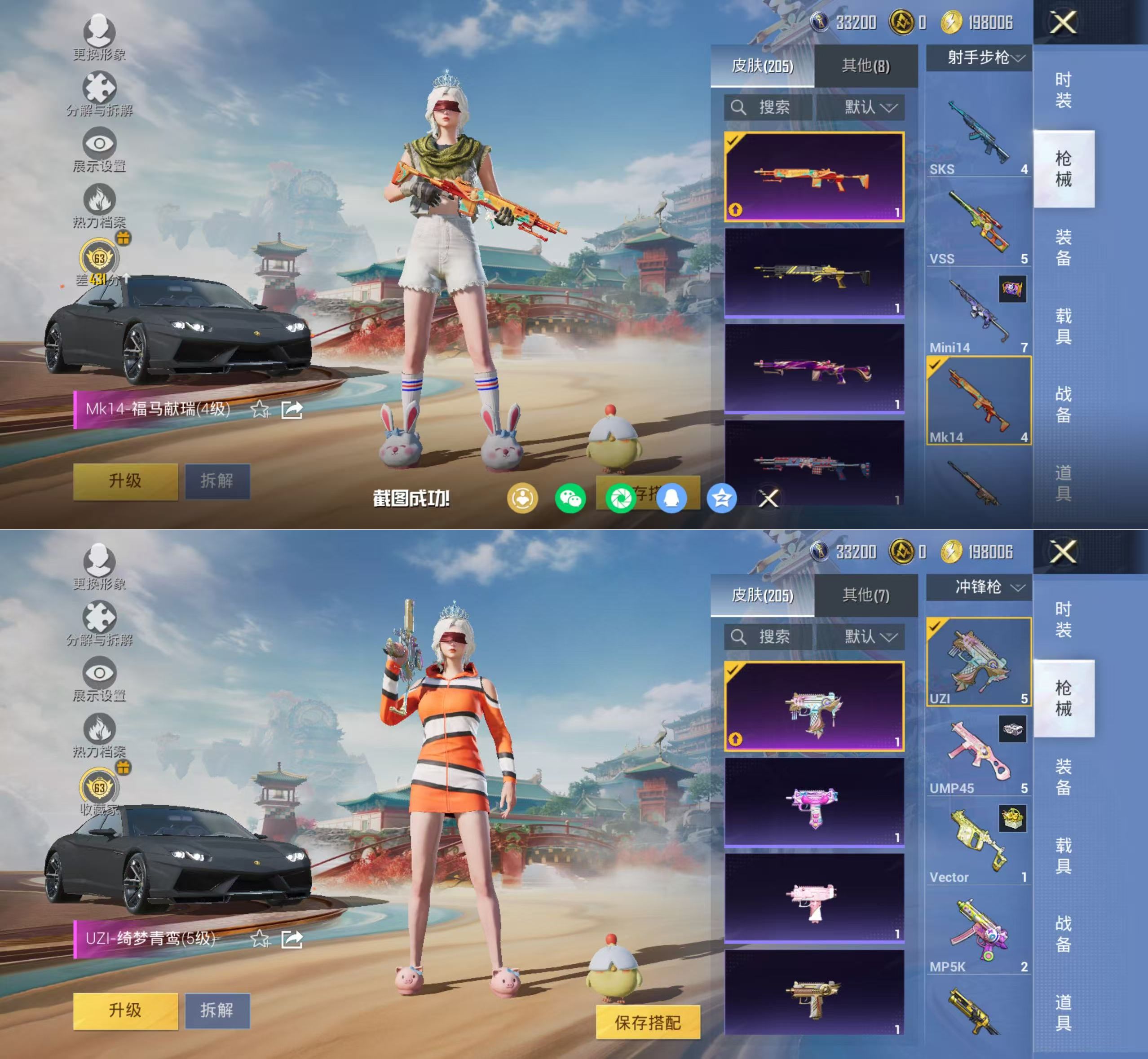 HPCMW4136619和平精英账号详情图9 HPCMW4136619和平精英账号详情图9