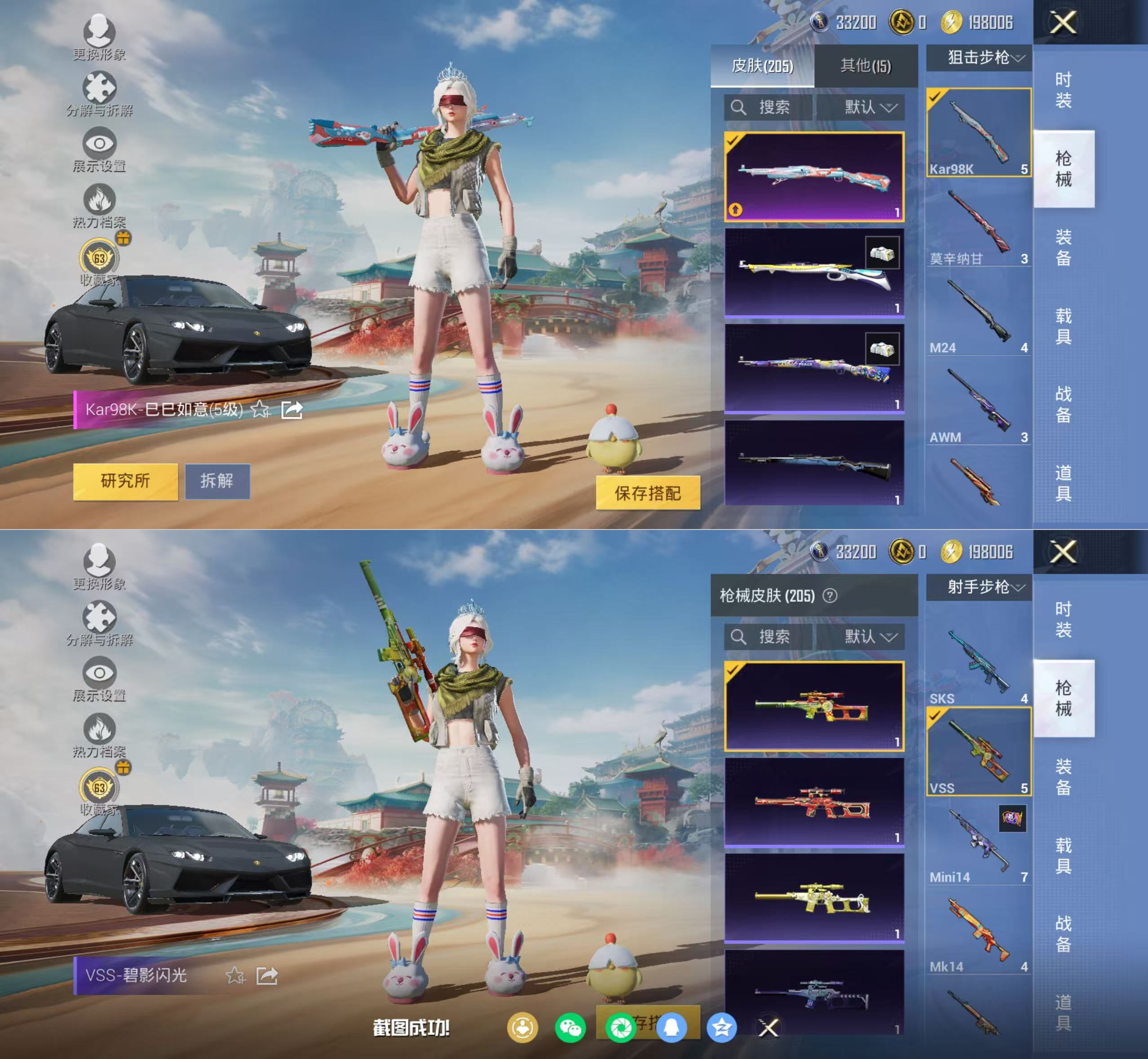 HPCMW4136619和平精英账号详情图8 HPCMW4136619和平精英账号详情图8