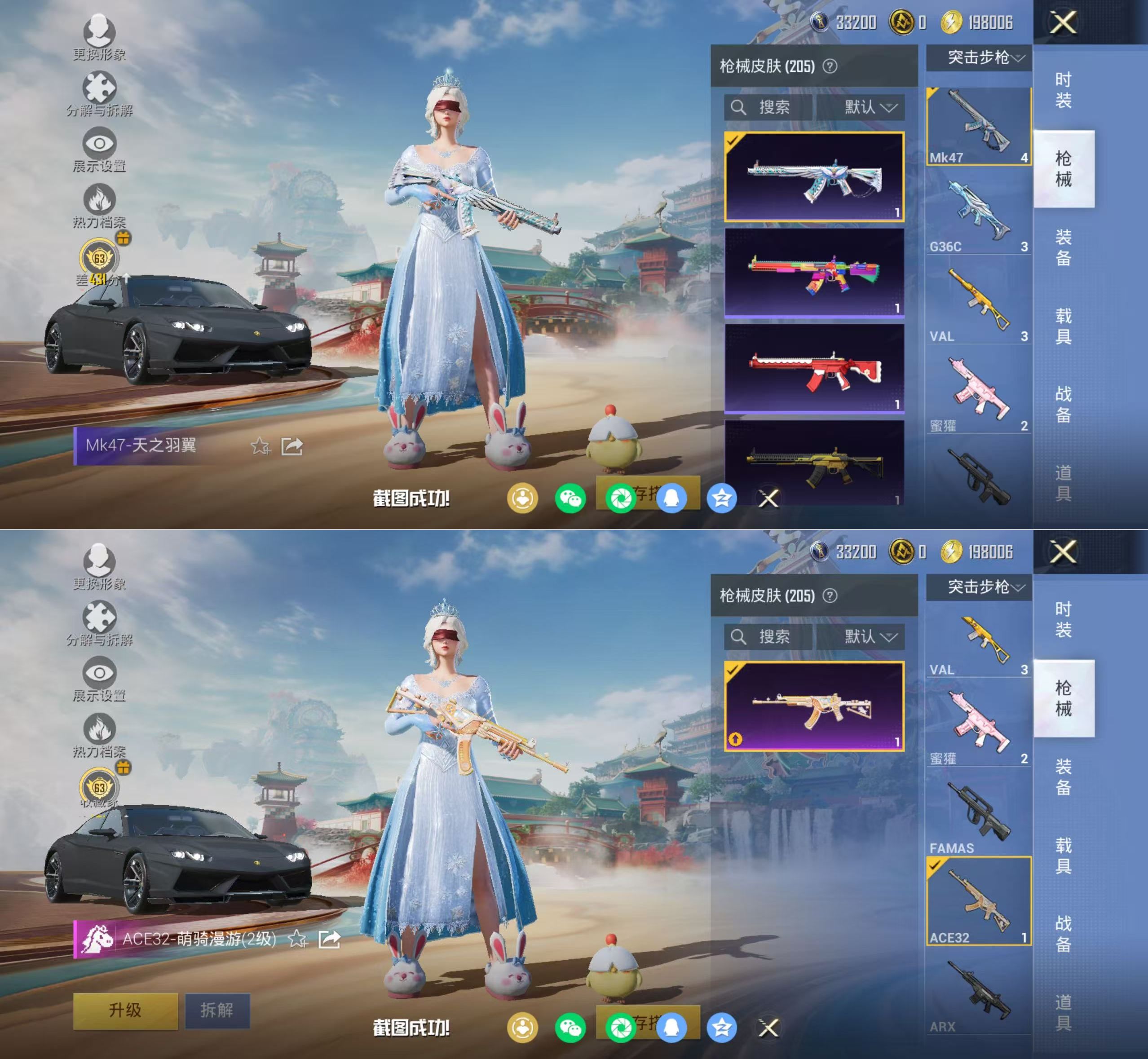 HPCMW4136619和平精英账号详情图7 HPCMW4136619和平精英账号详情图7