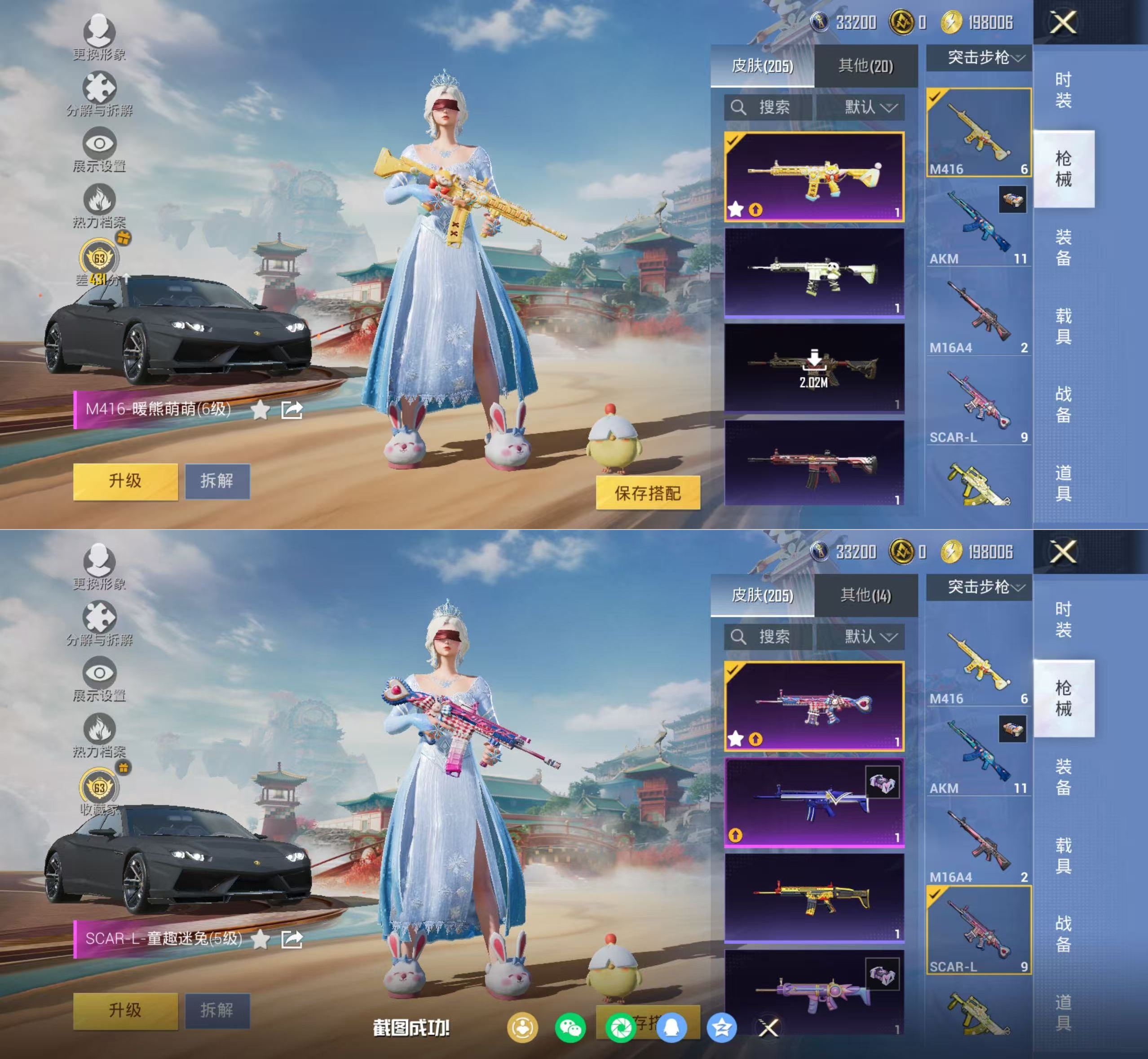 HPCMW4136619和平精英账号详情图2 HPCMW4136619和平精英账号详情图2