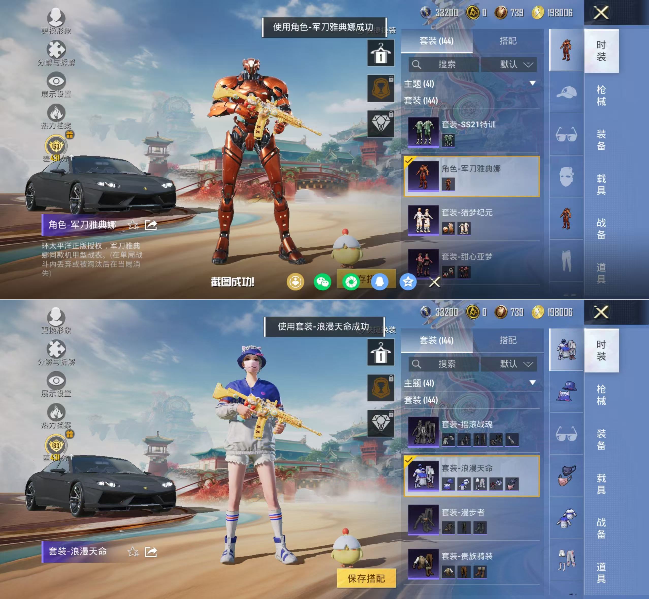 HPCMW4136619和平精英账号详情图6 HPCMW4136619和平精英账号详情图6