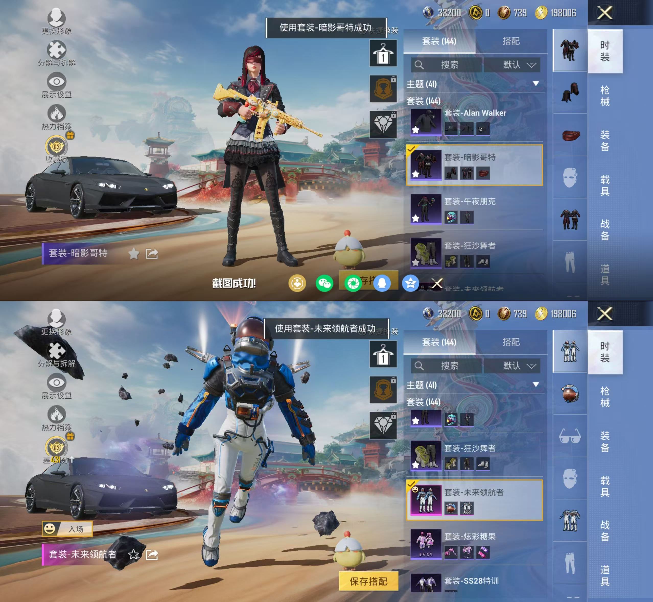 HPCMW4136619和平精英账号详情图5 HPCMW4136619和平精英账号详情图5