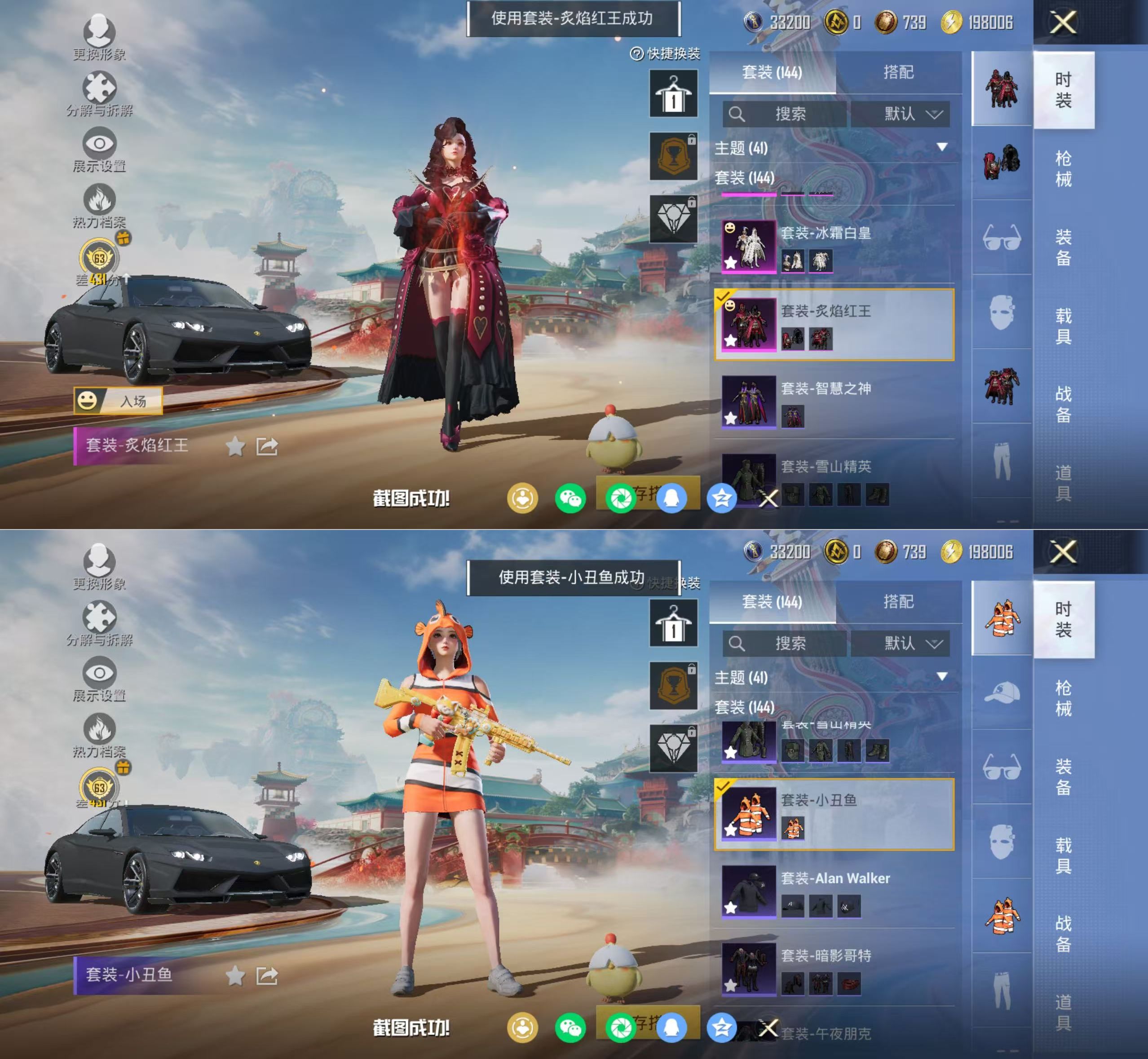 HPCMW4136619和平精英账号详情图4 HPCMW4136619和平精英账号详情图4