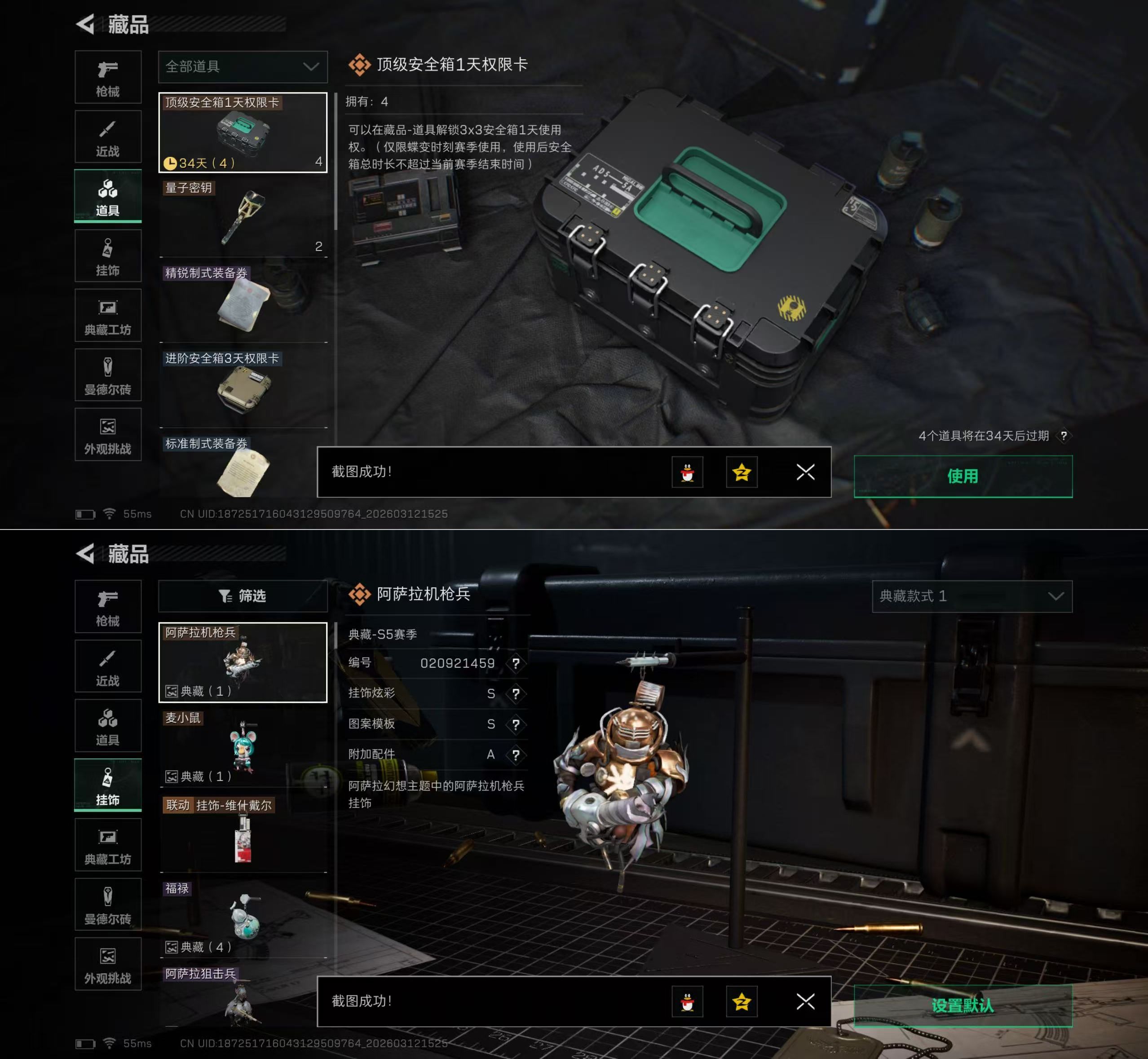 【红皮戴尔】三端互通-总价值36M-哈夫币10648K-烽火地带等级60-烽火地带【干员皮肤】骇爪-维什戴尔 不蜀人生【近战武器】黑鹰【枪皮】M4A1突击步枪-粉色涂装 M4A1突击步枪-高雅黑 M