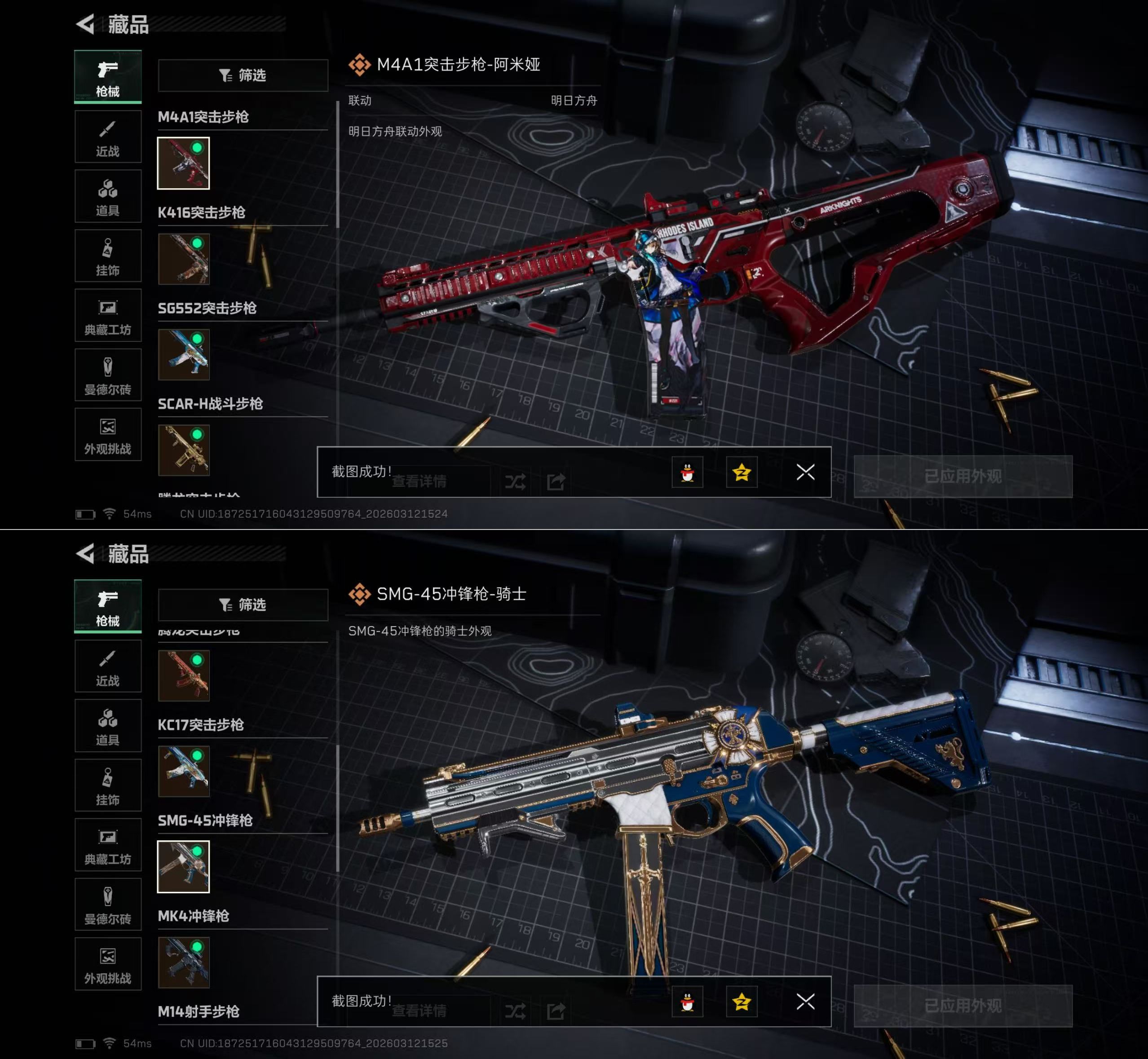 【红皮戴尔】三端互通-总价值36M-哈夫币10648K-烽火地带等级60-烽火地带【干员皮肤】骇爪-维什戴尔 不蜀人生【近战武器】黑鹰【枪皮】M4A1突击步枪-粉色涂装 M4A1突击步枪-高雅黑 M