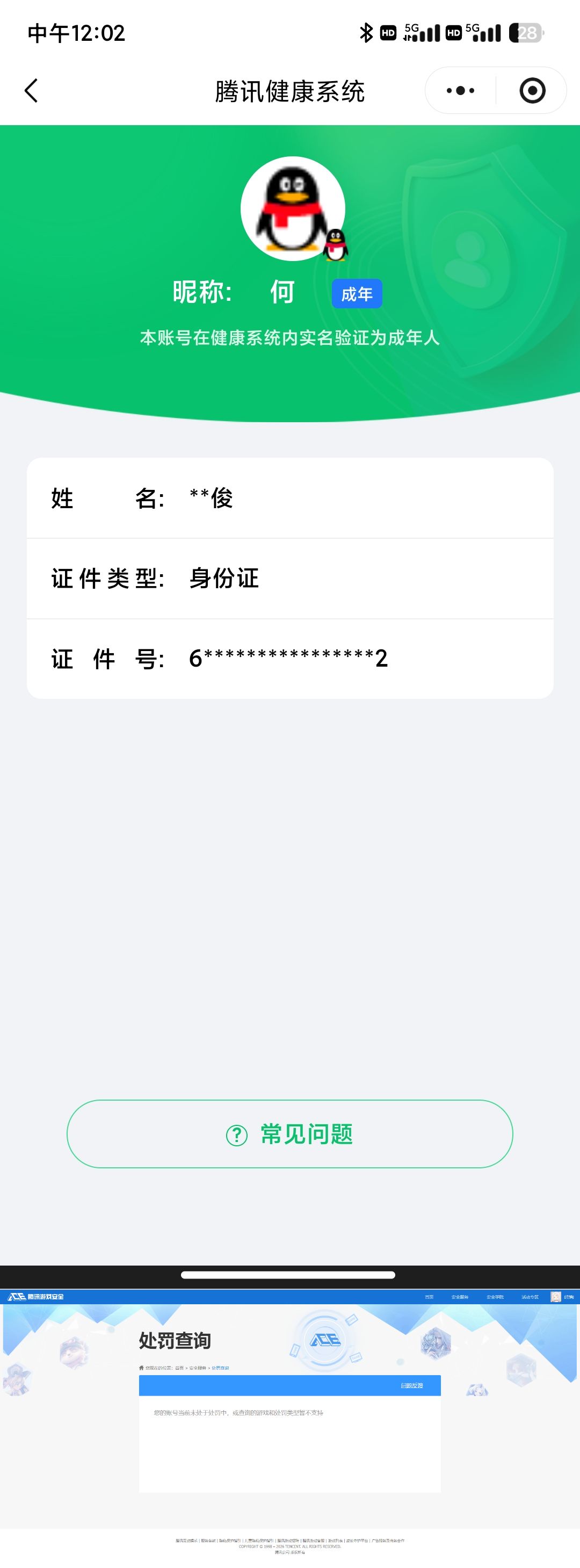 【红皮戴尔】三端互通-总价值36M-哈夫币10648K-烽火地带等级60-烽火地带【干员皮肤】骇爪-维什戴尔 不蜀人生【近战武器】黑鹰【枪皮】M4A1突击步枪-粉色涂装 M4A1突击步枪-高雅黑 M