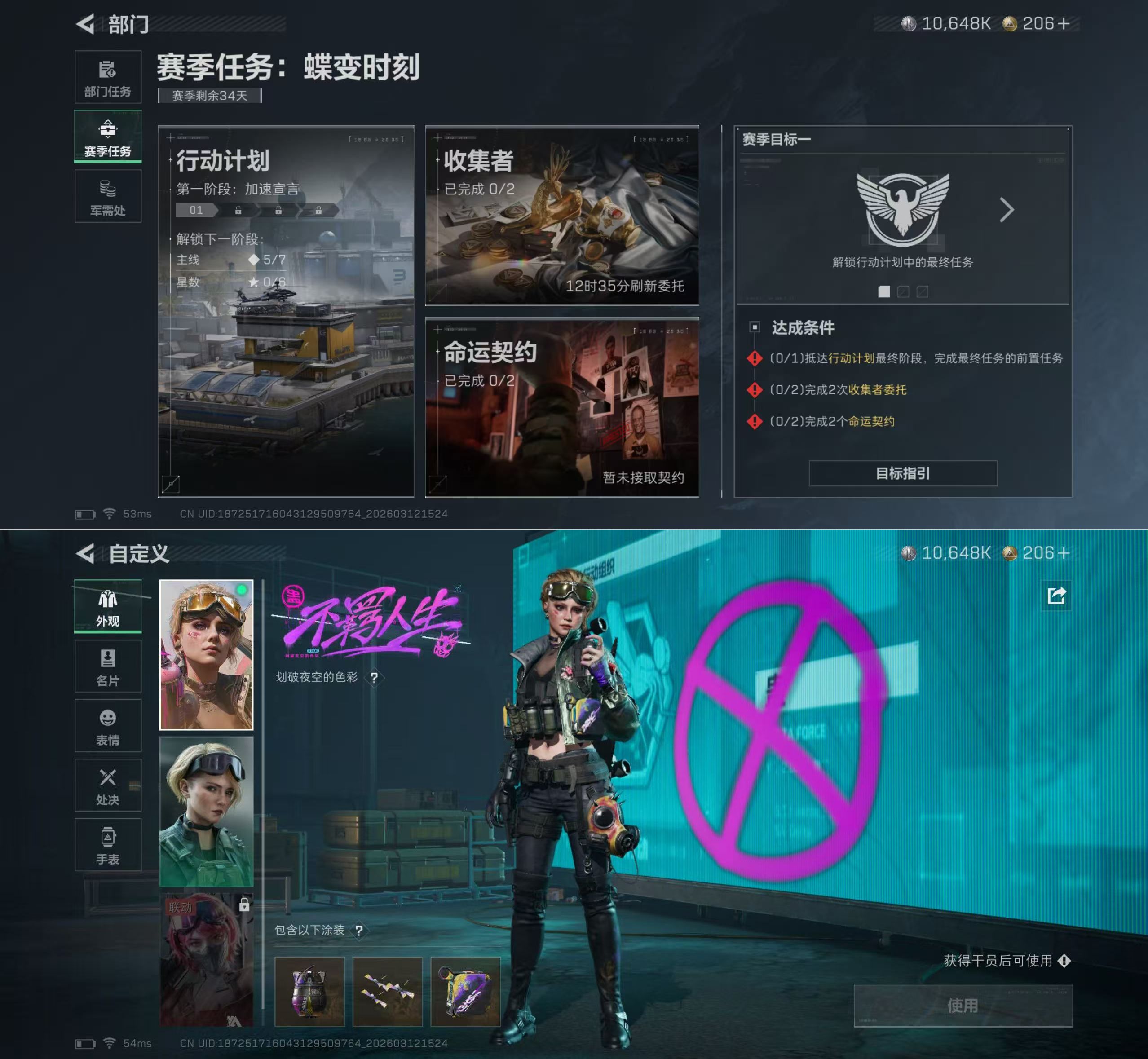 【红皮戴尔】三端互通-总价值36M-哈夫币10648K-烽火地带等级60-烽火地带【干员皮肤】骇爪-维什戴尔 不蜀人生【近战武器】黑鹰【枪皮】M4A1突击步枪-粉色涂装 M4A1突击步枪-高雅黑 M