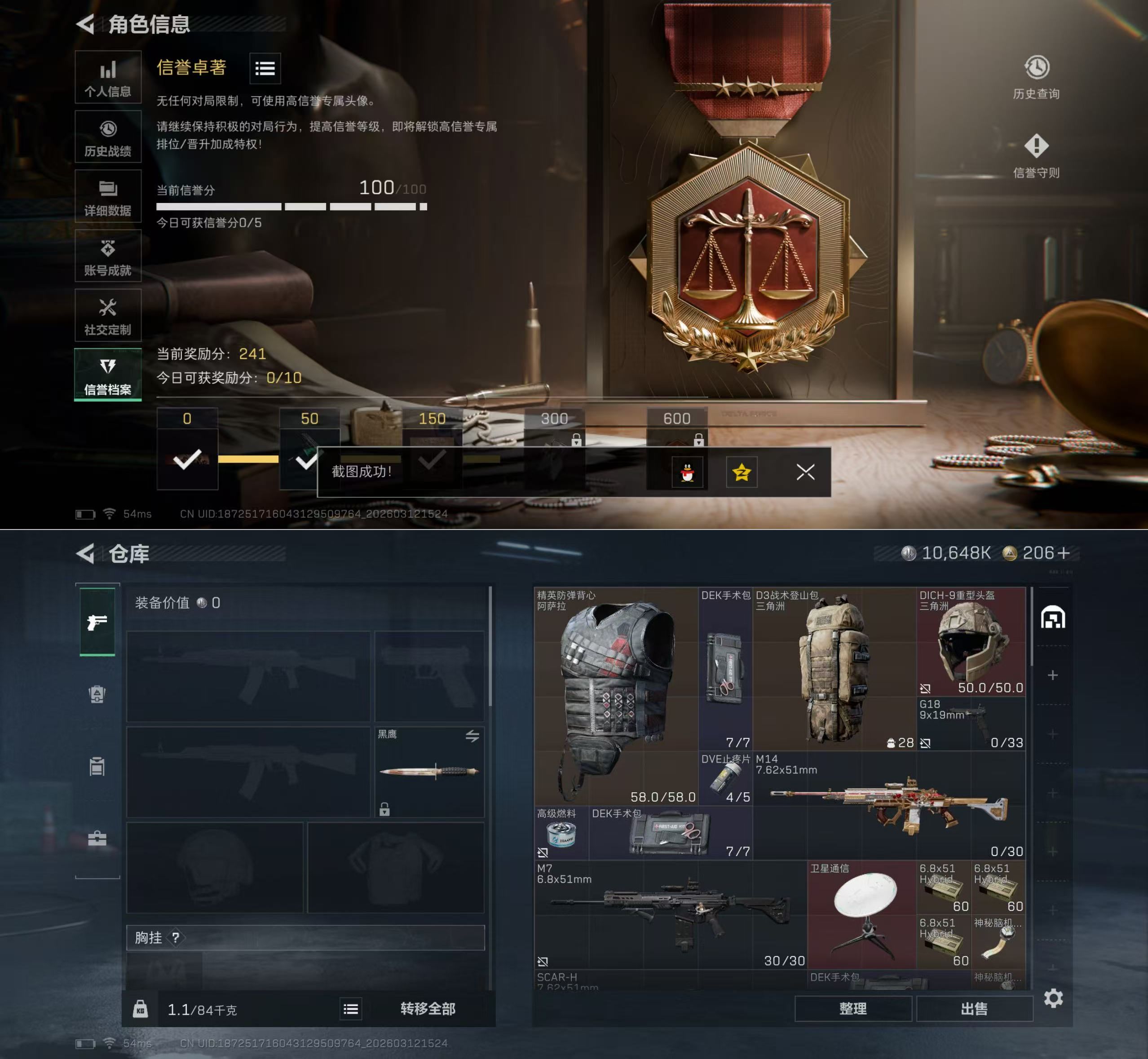 【红皮戴尔】三端互通-总价值36M-哈夫币10648K-烽火地带等级60-烽火地带【干员皮肤】骇爪-维什戴尔 不蜀人生【近战武器】黑鹰【枪皮】M4A1突击步枪-粉色涂装 M4A1突击步枪-高雅黑 M