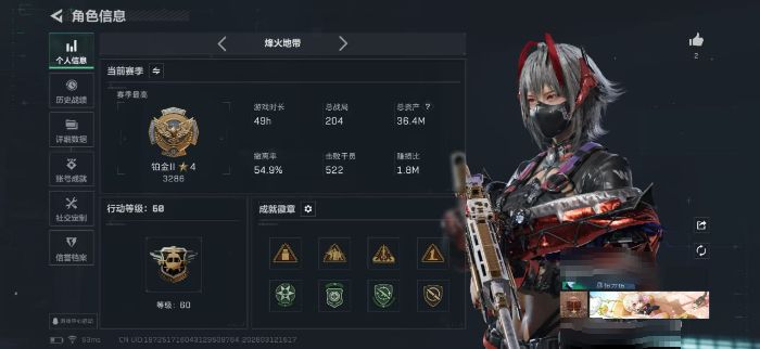 【红皮戴尔】三端互通-总价值36M-哈夫币10648K-烽火地带等级60-烽火地带【干员皮肤】骇爪-维什戴尔 不蜀人生【近战武器】黑鹰【枪皮】M4A1突击步枪-粉色涂装 M4A1突击步枪-高雅黑 M