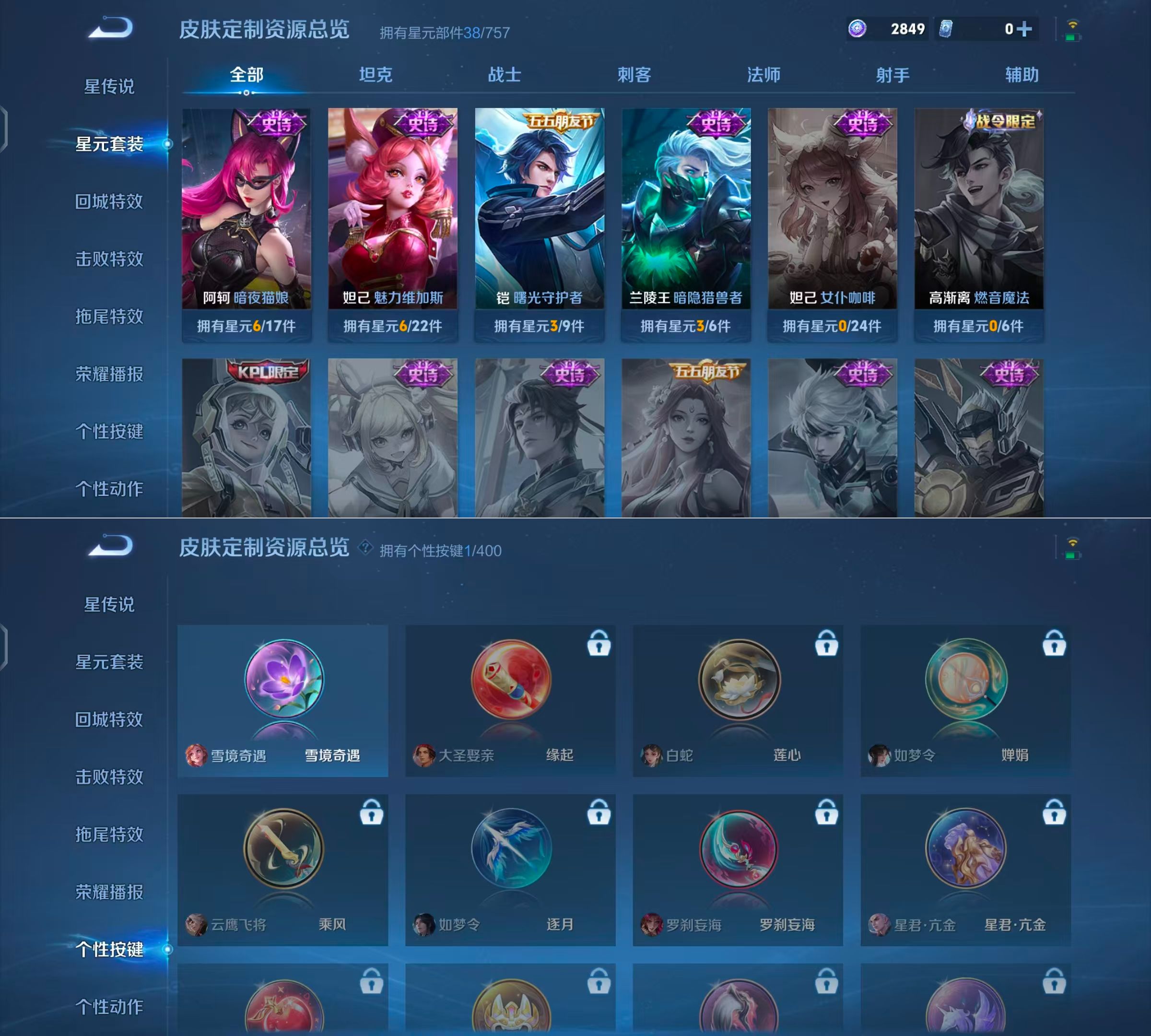 WZQM4221295王者荣耀账号详情图6