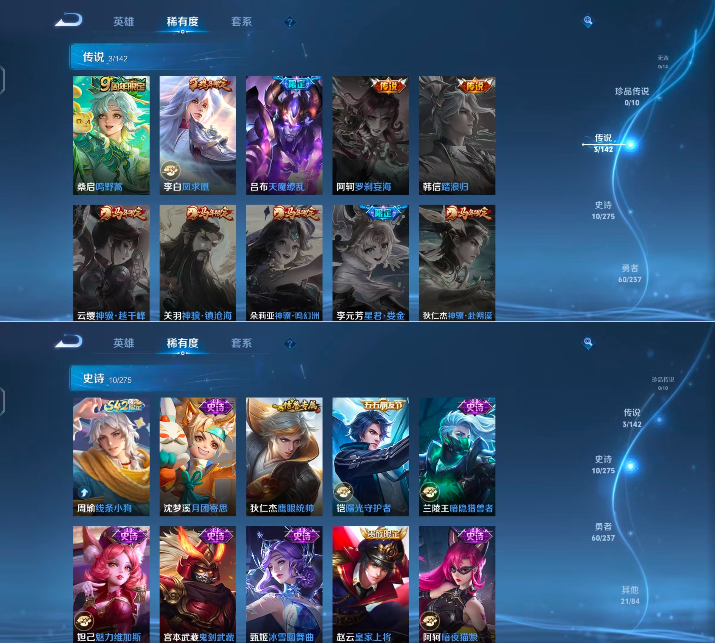 WZQM4221295王者荣耀账号详情图5