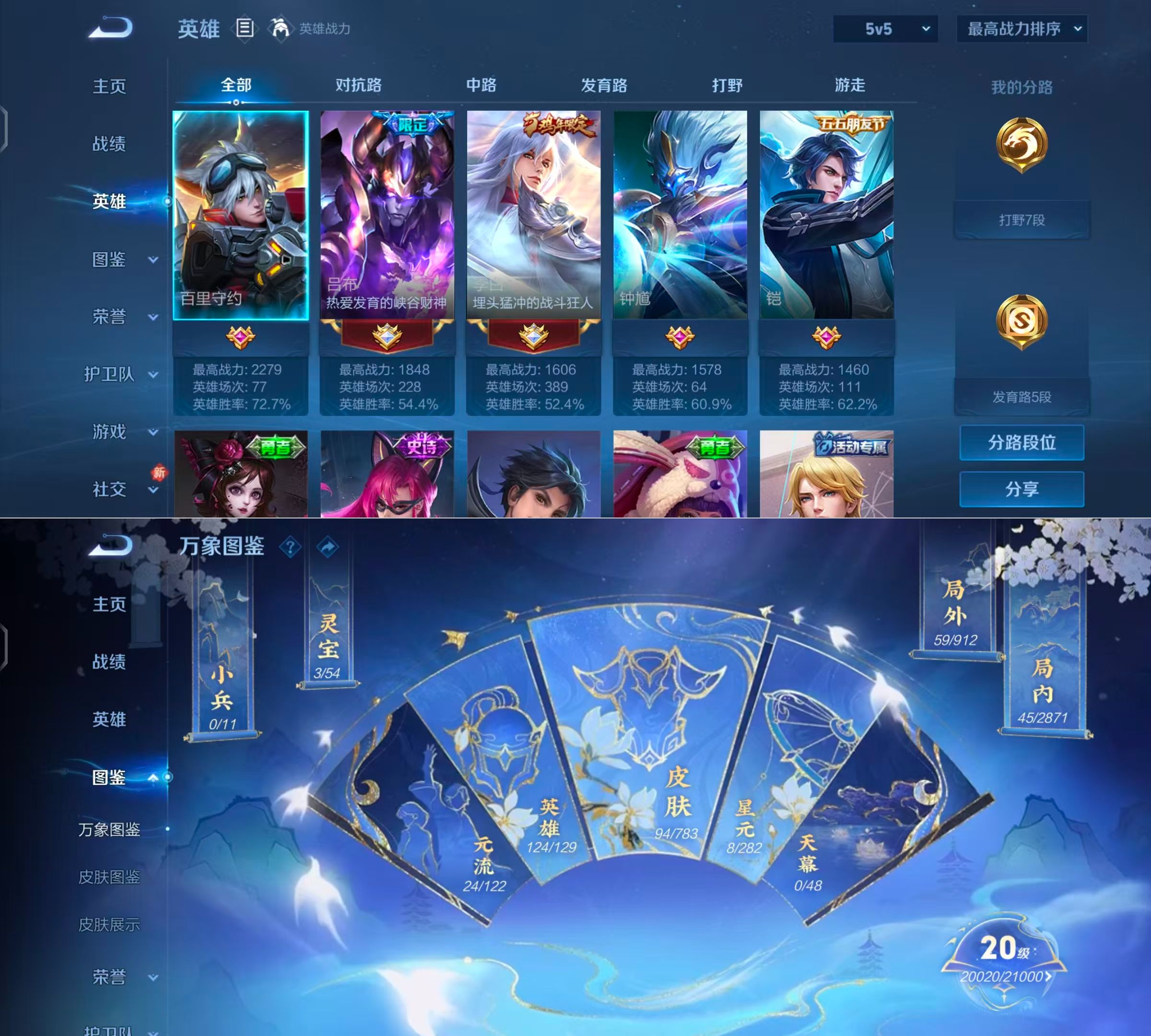 WZQM4221295王者荣耀账号详情图4