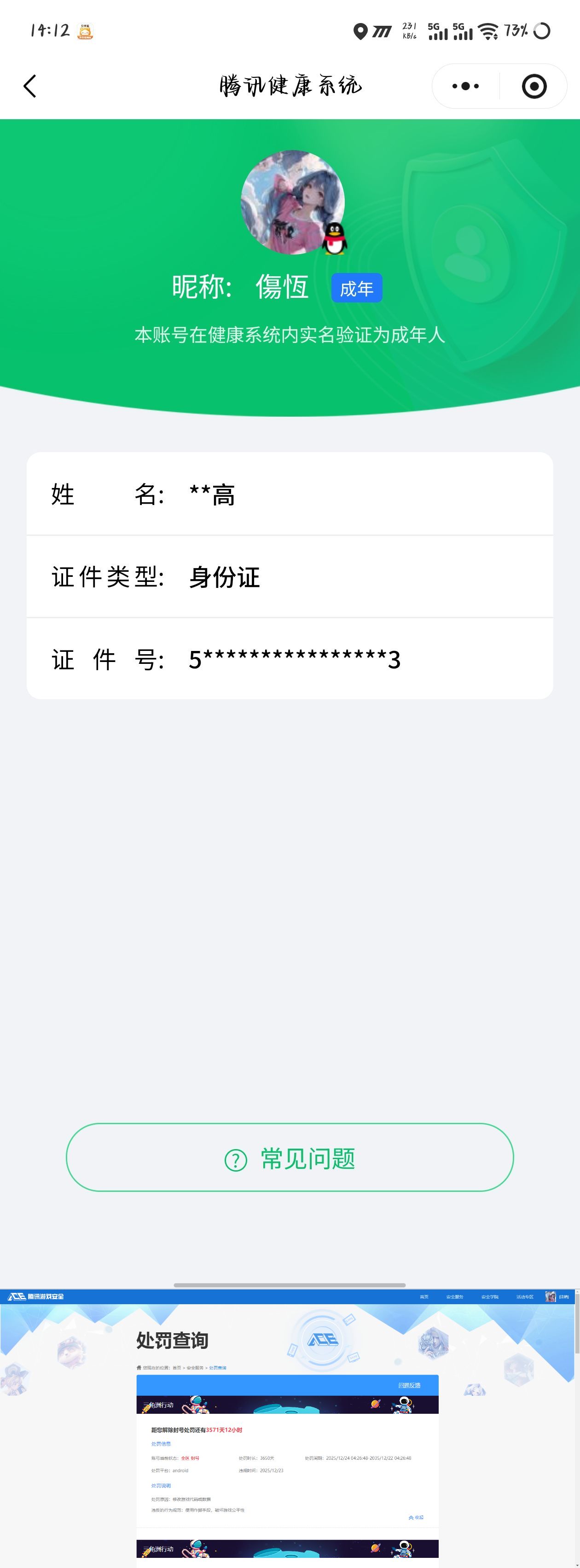 WZQM4221295王者荣耀账号详情图8