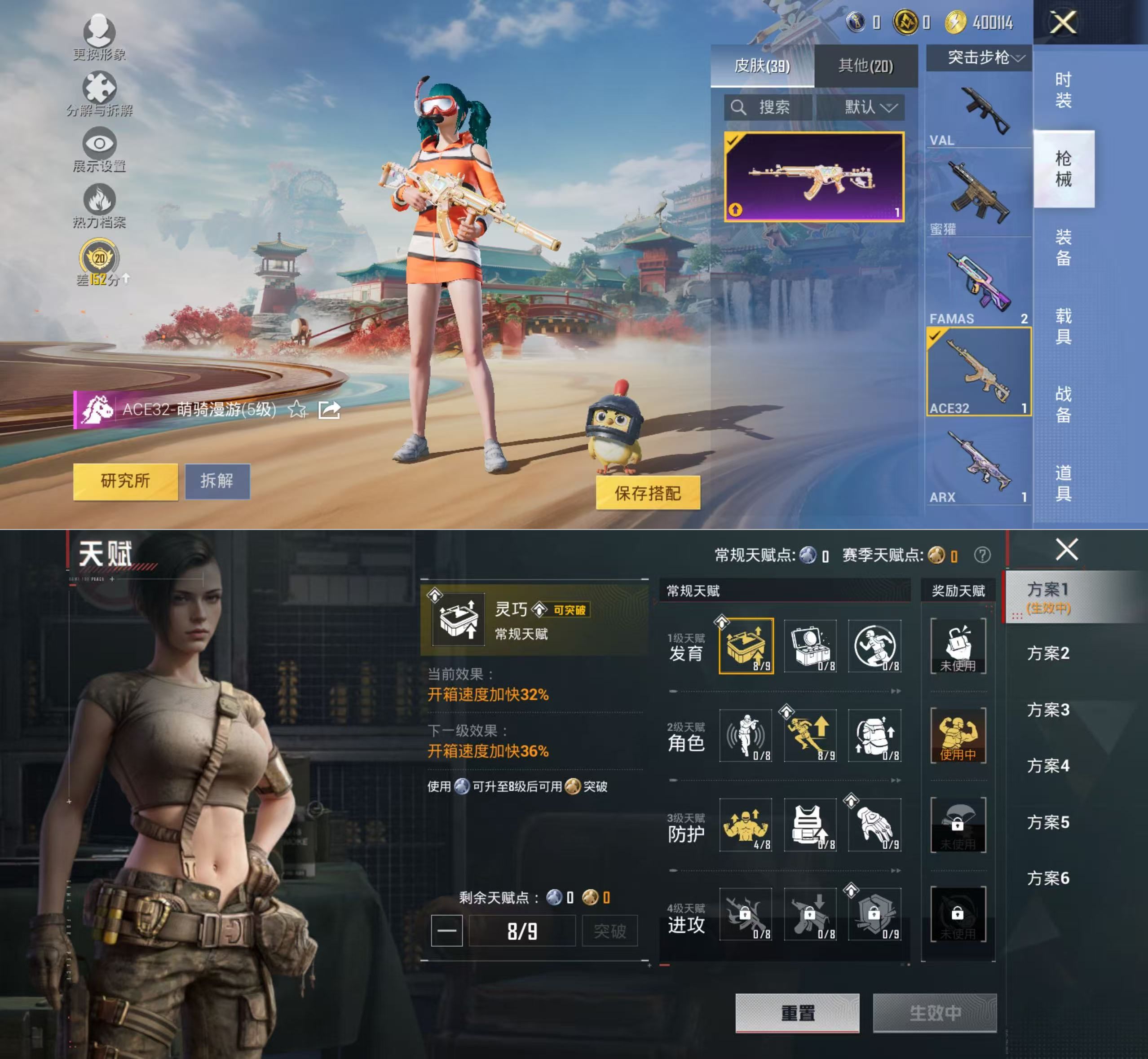 HPQM4131544和平精英账号详情图11