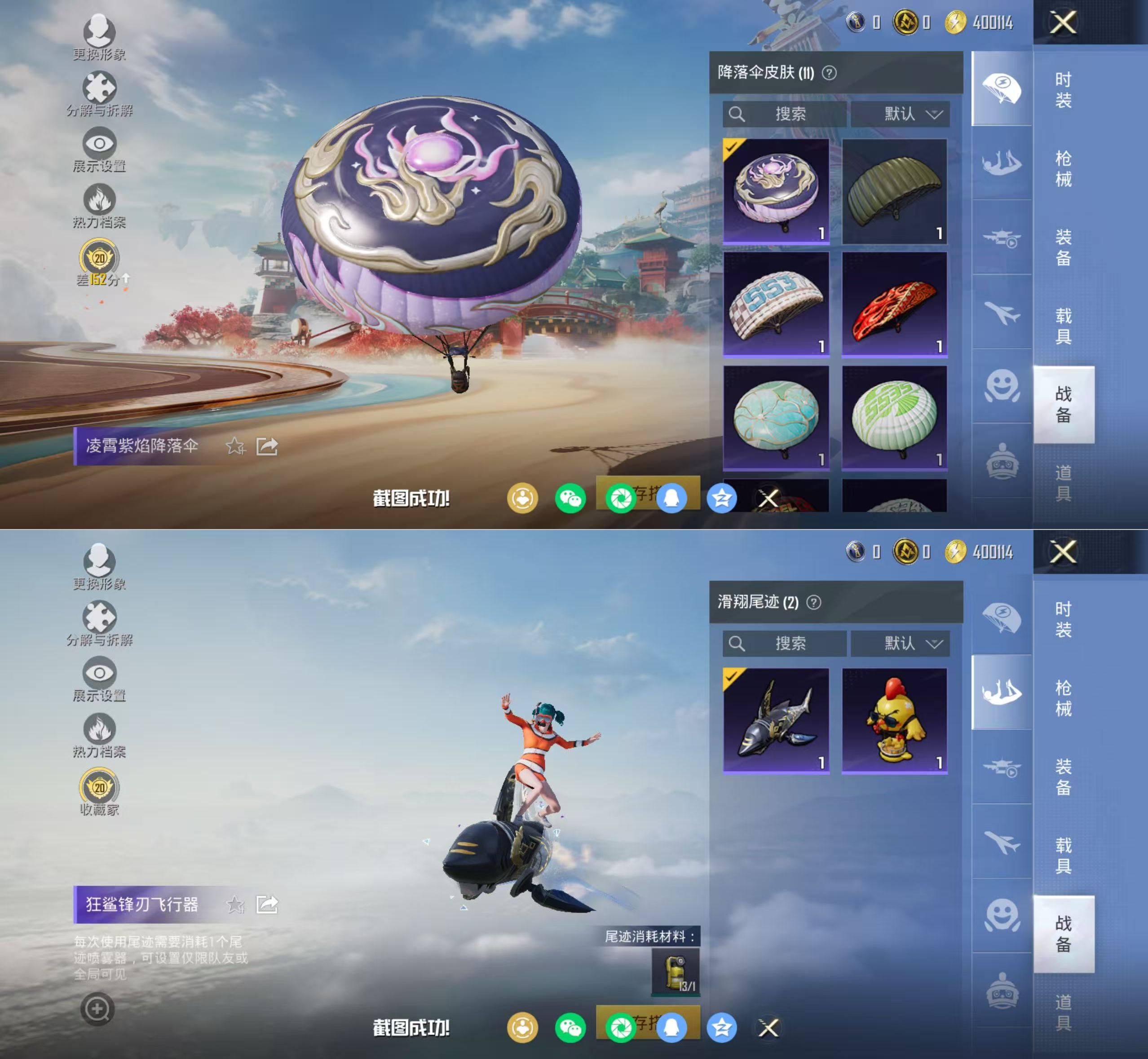 HPQM4131544和平精英账号详情图10