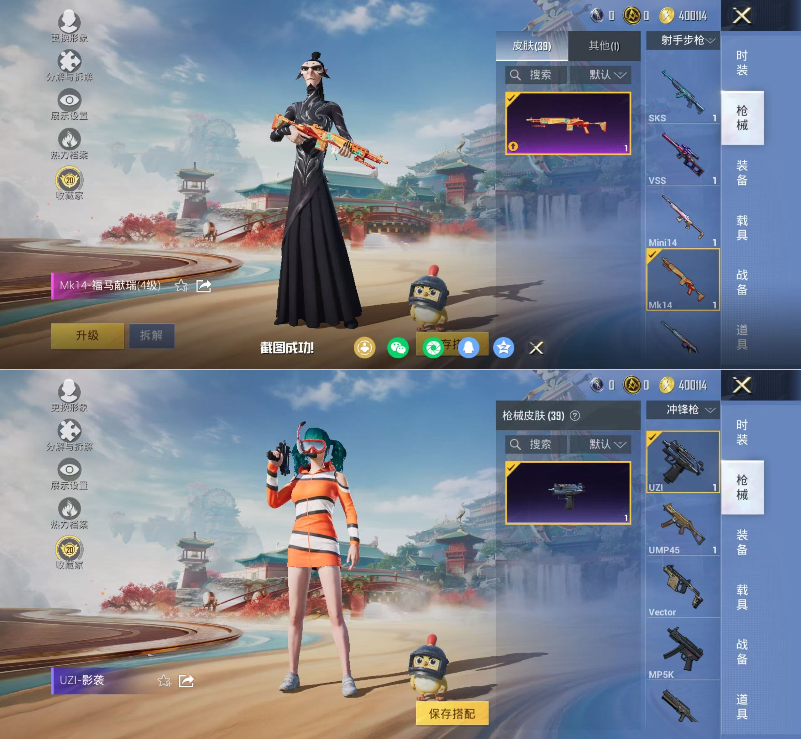 HPQM4131544和平精英账号详情图7