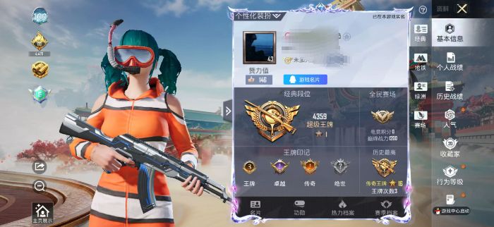 和平精英账号苹果QQZMH1347【身法号3特效枪小丑鱼,深海小丑鱼,AWM-黄金龙骨】苹果手Q-3特效枪-31套装-3