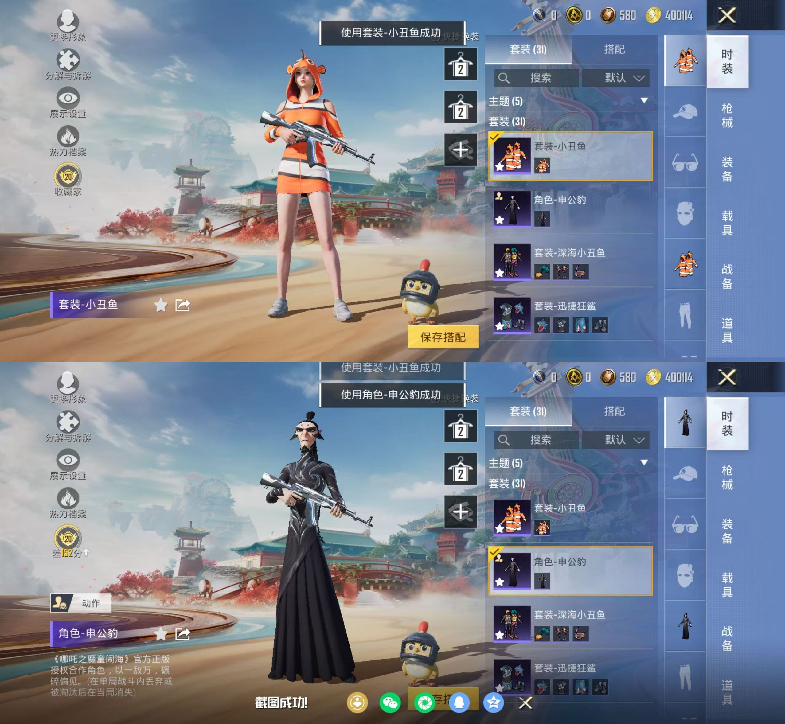 HPQM4131544和平精英账号详情图4