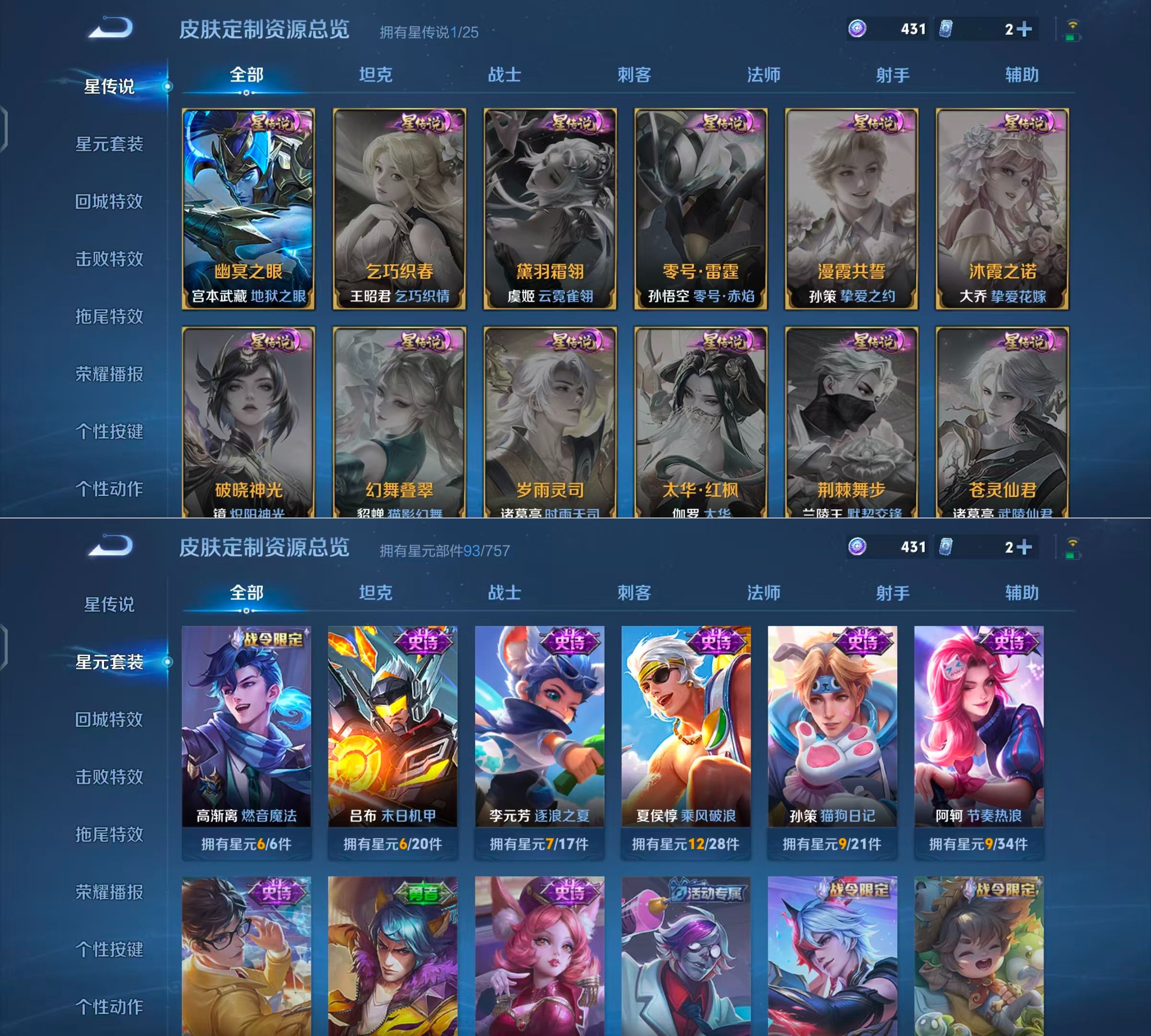 WZCMW4231573王者荣耀账号详情图6