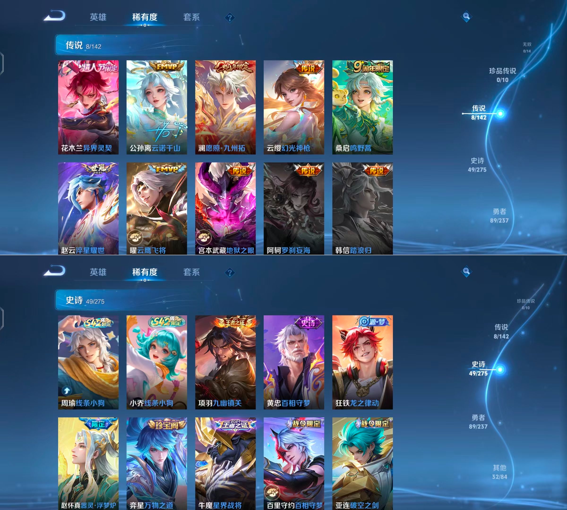 WZCMW4231573王者荣耀账号详情图3