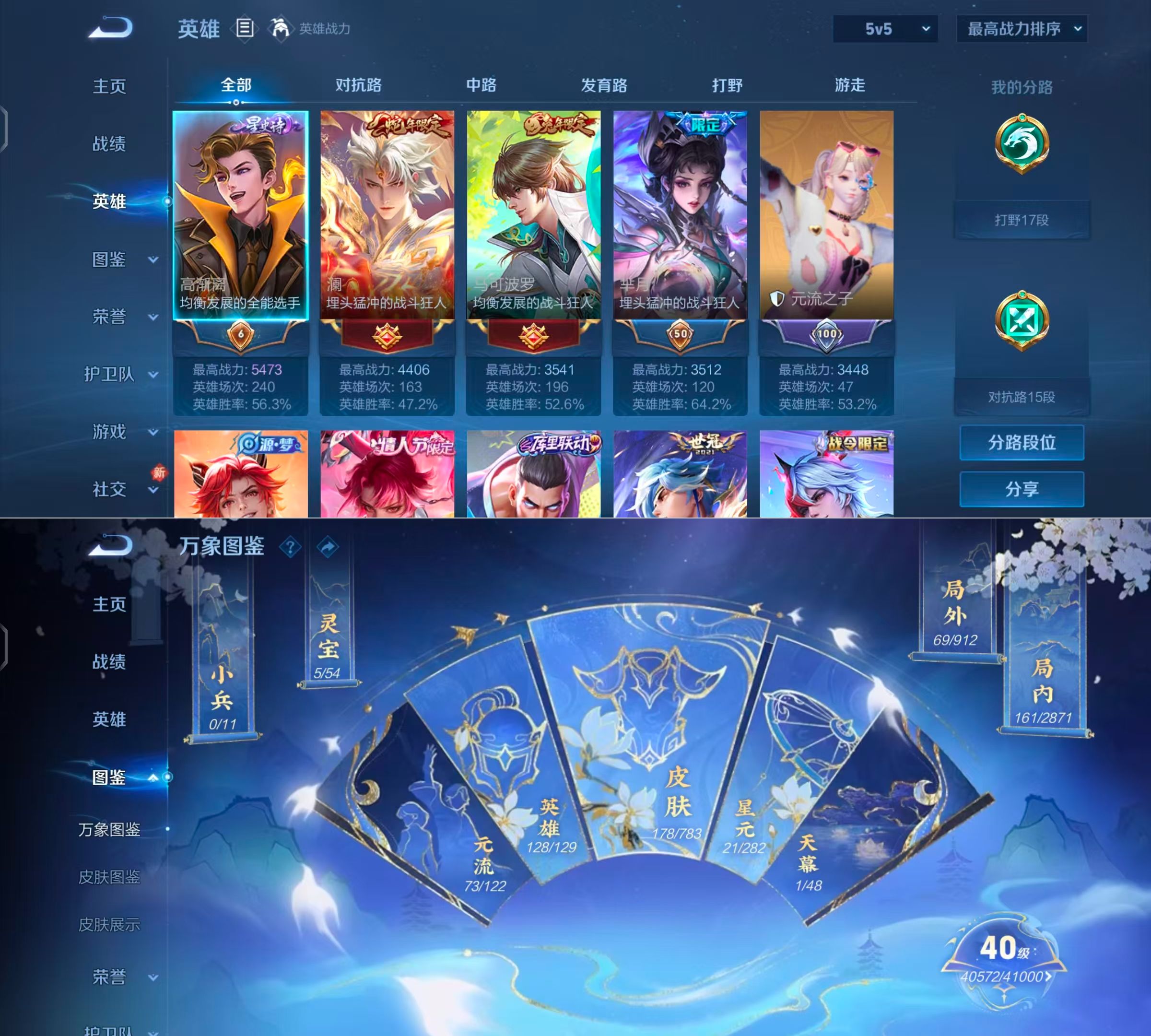 WZCMW4231573王者荣耀账号详情图2