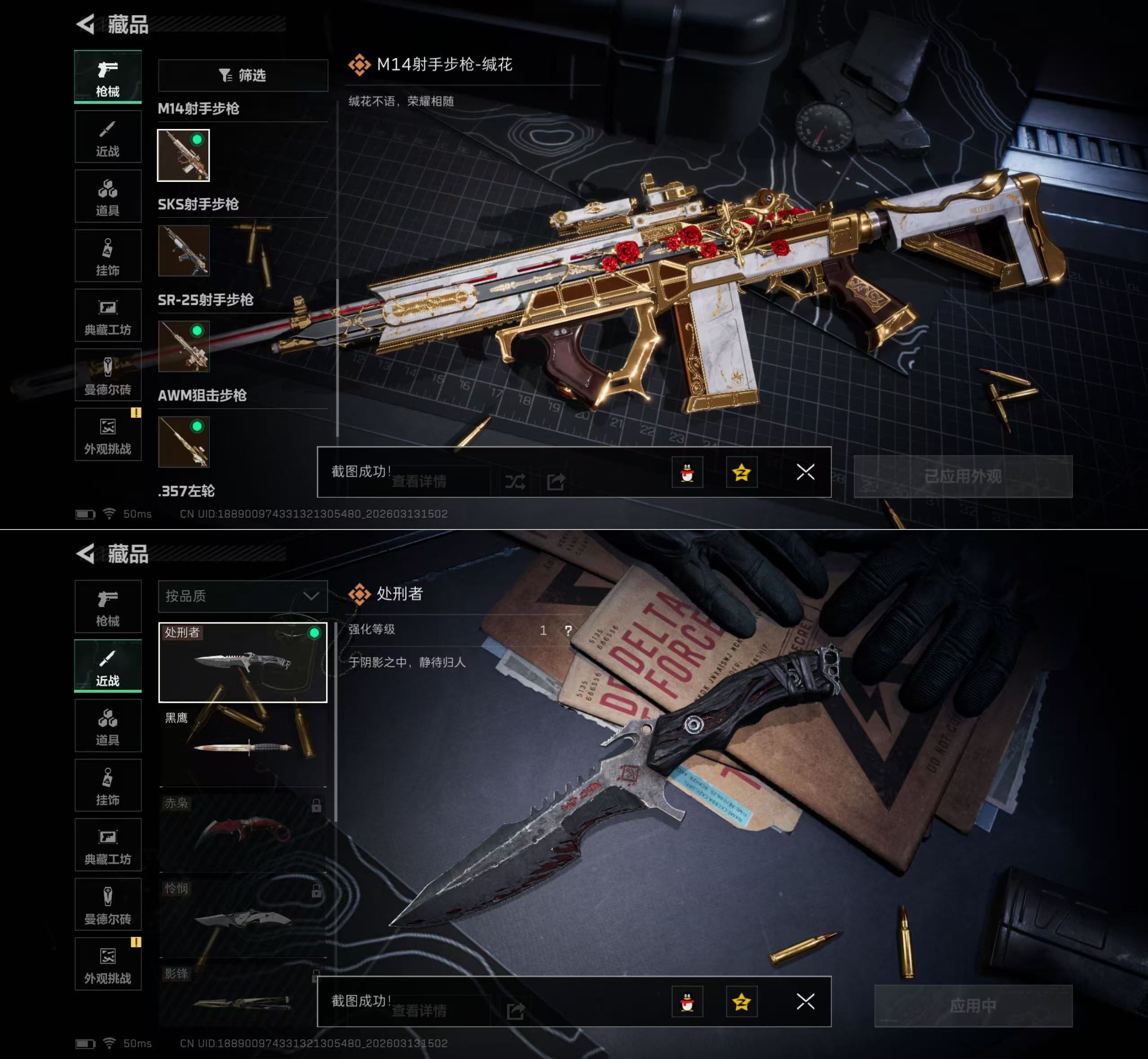 新刀皮】三端互通-总价值31M-哈夫币8325K-烽火地带等级60-烽火地带段位黑鹰【近战武器】黑鹰 处刑者【枪皮】M4A1突击步枪-高雅黑 M4A1突击步枪-海色 AKM突击步枪-肃杀 AKM突击